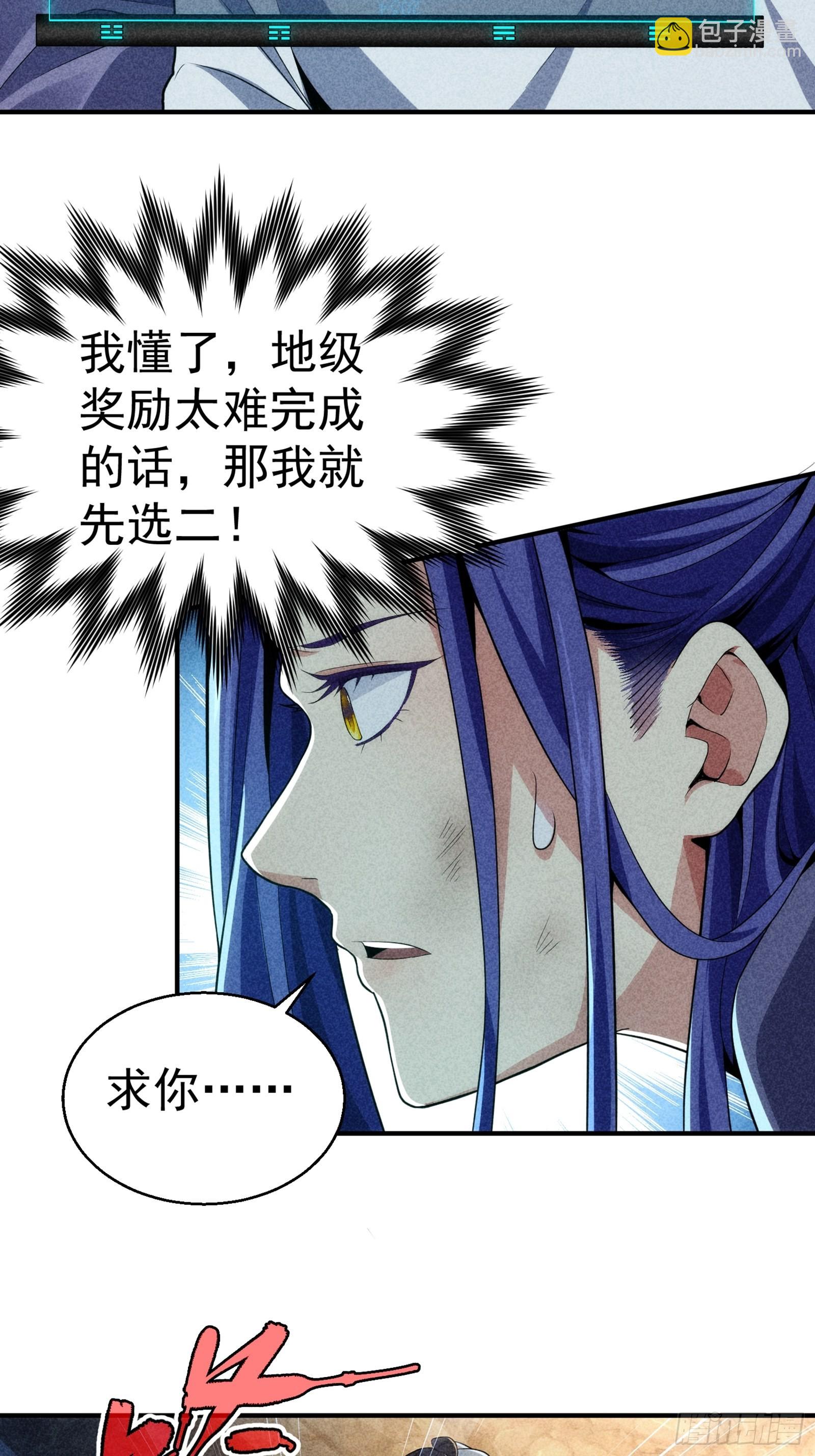 第1话 基础属性点不香吗52