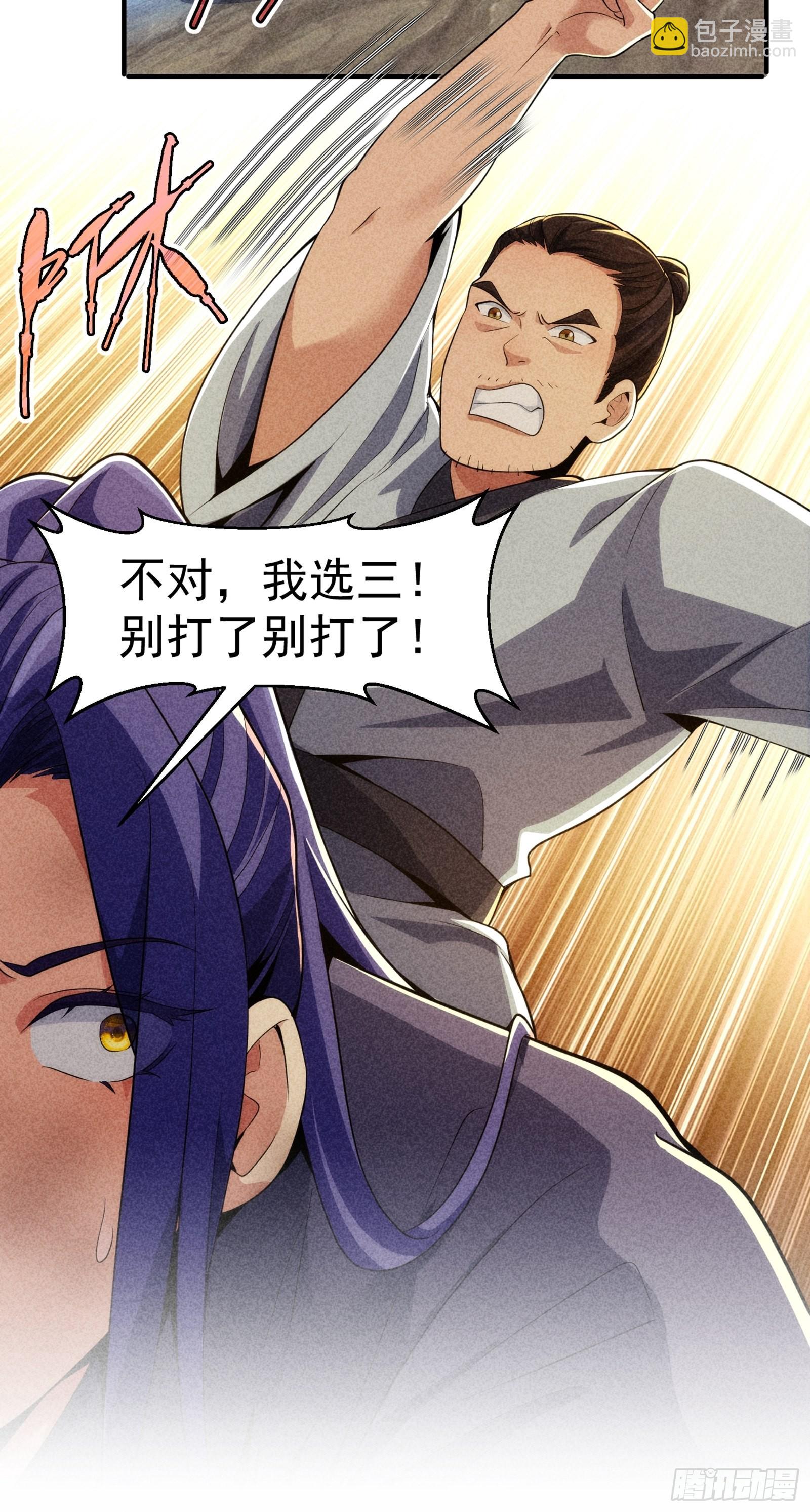 第1话 基础属性点不香吗54