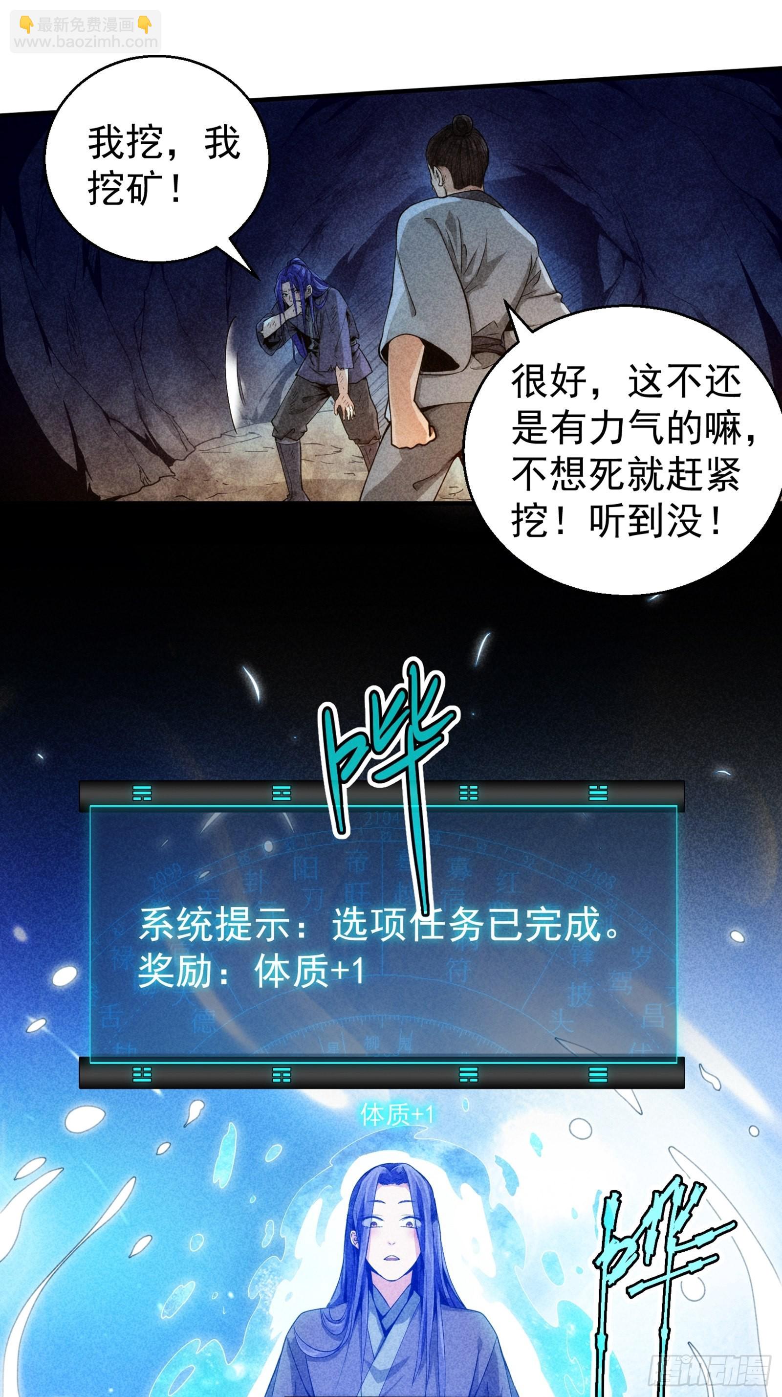 第1话 基础属性点不香吗55