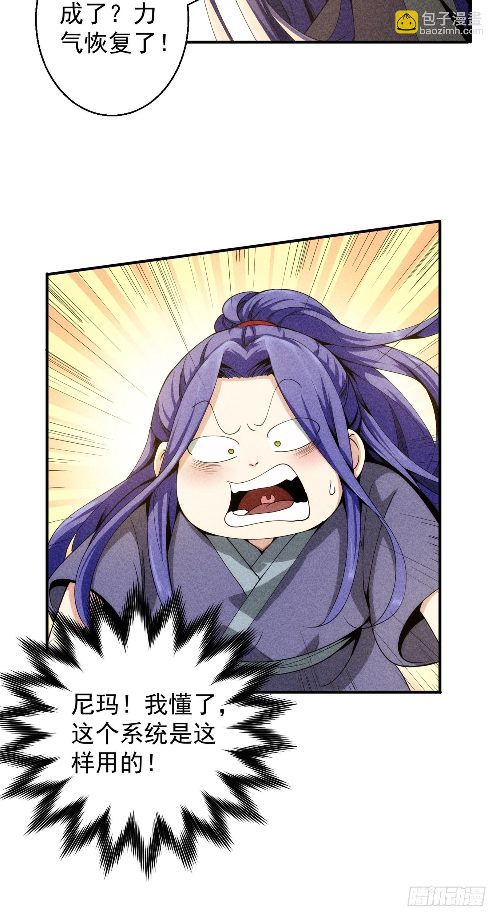 第1话 基础属性点不香吗57