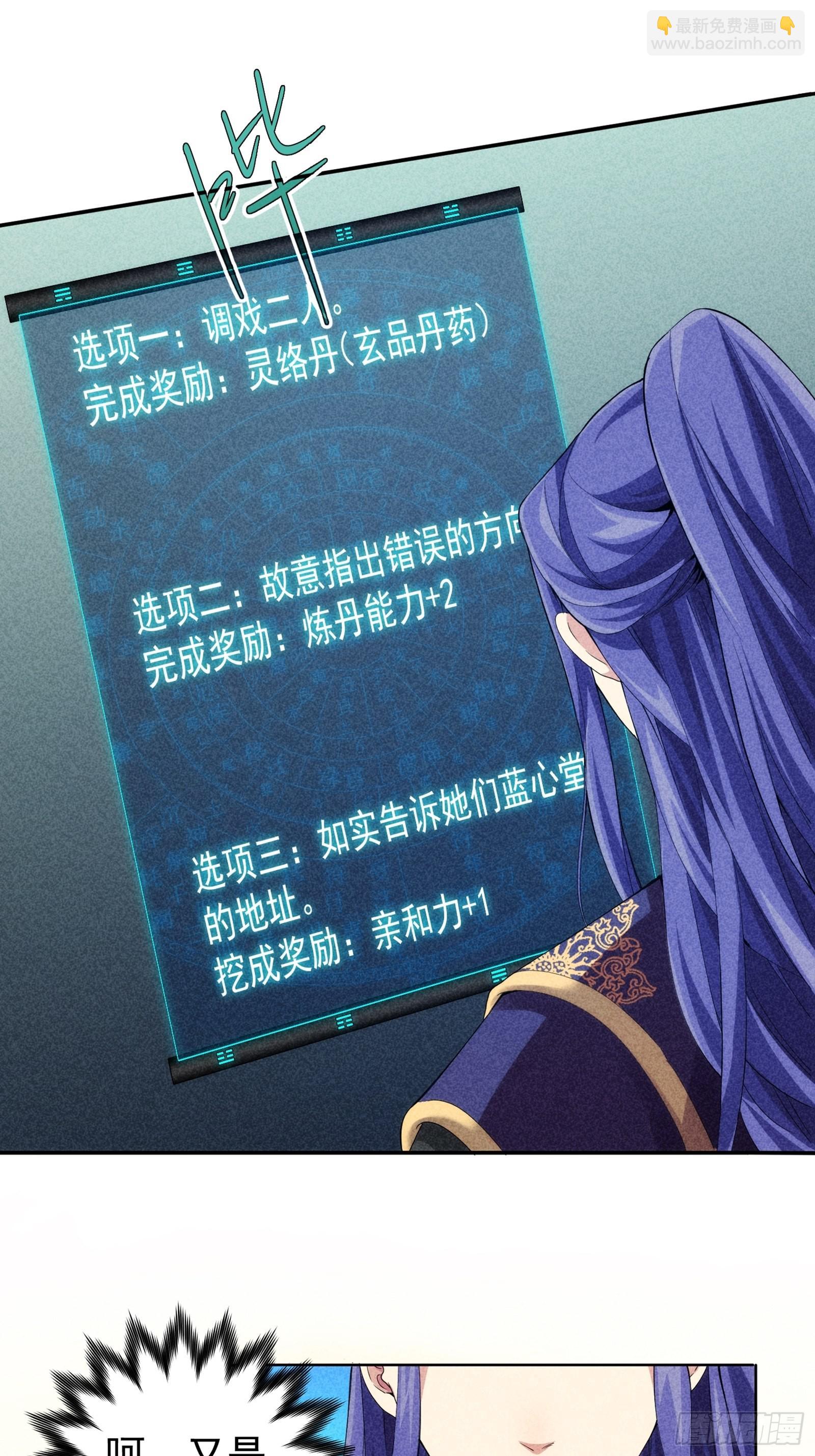 第1话 基础属性点不香吗6