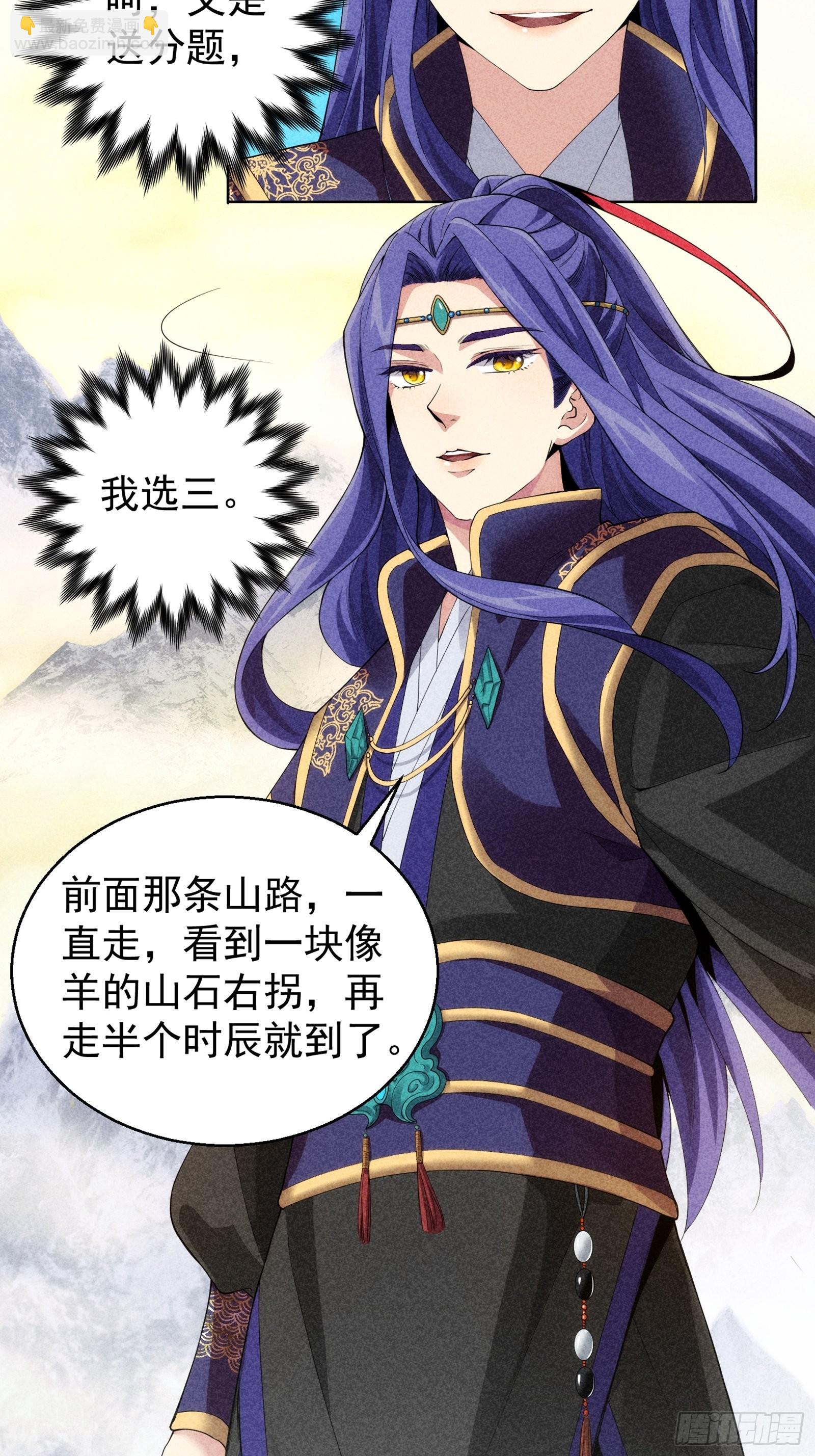 第1话 基础属性点不香吗7