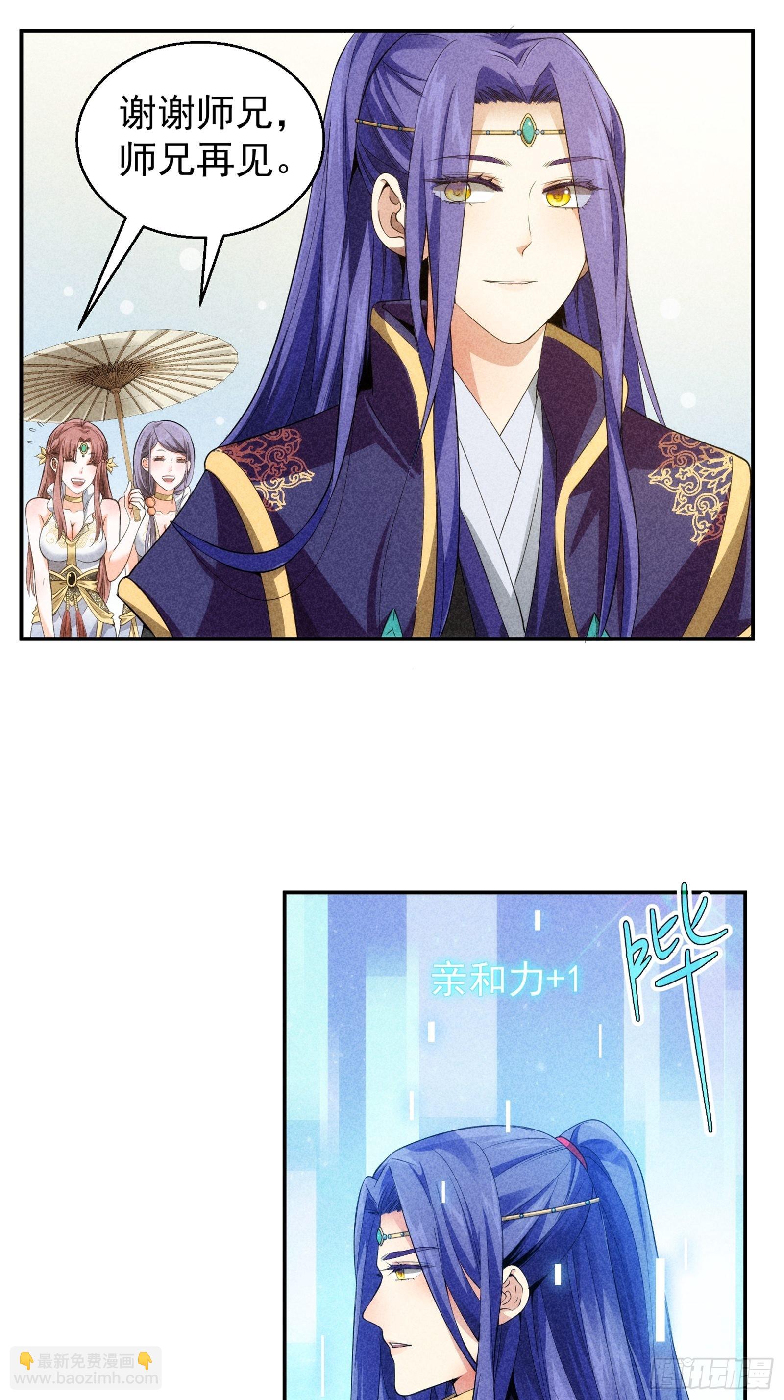 第1话 基础属性点不香吗9