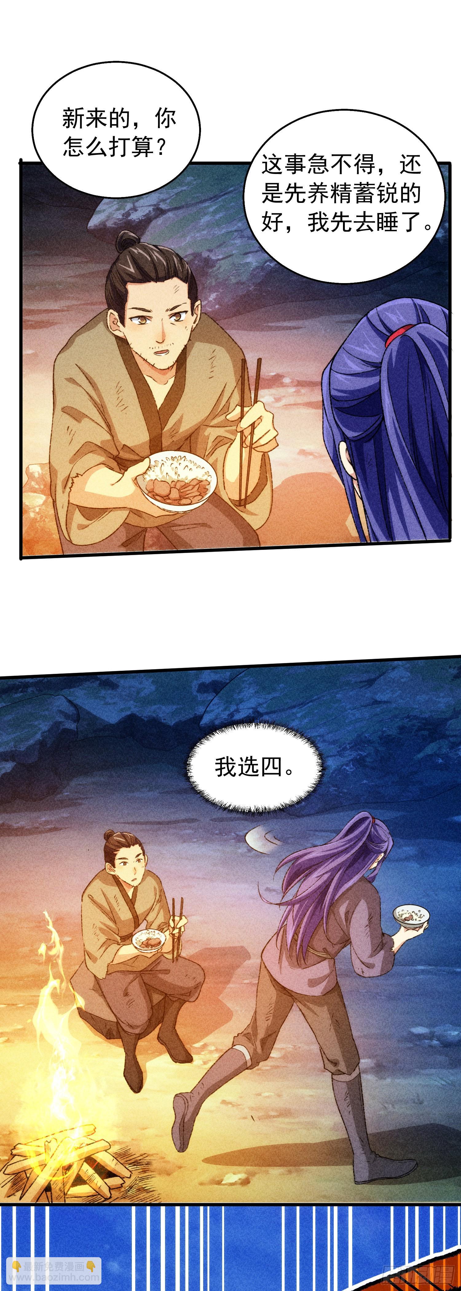 第2话 废材开局要稳健10
