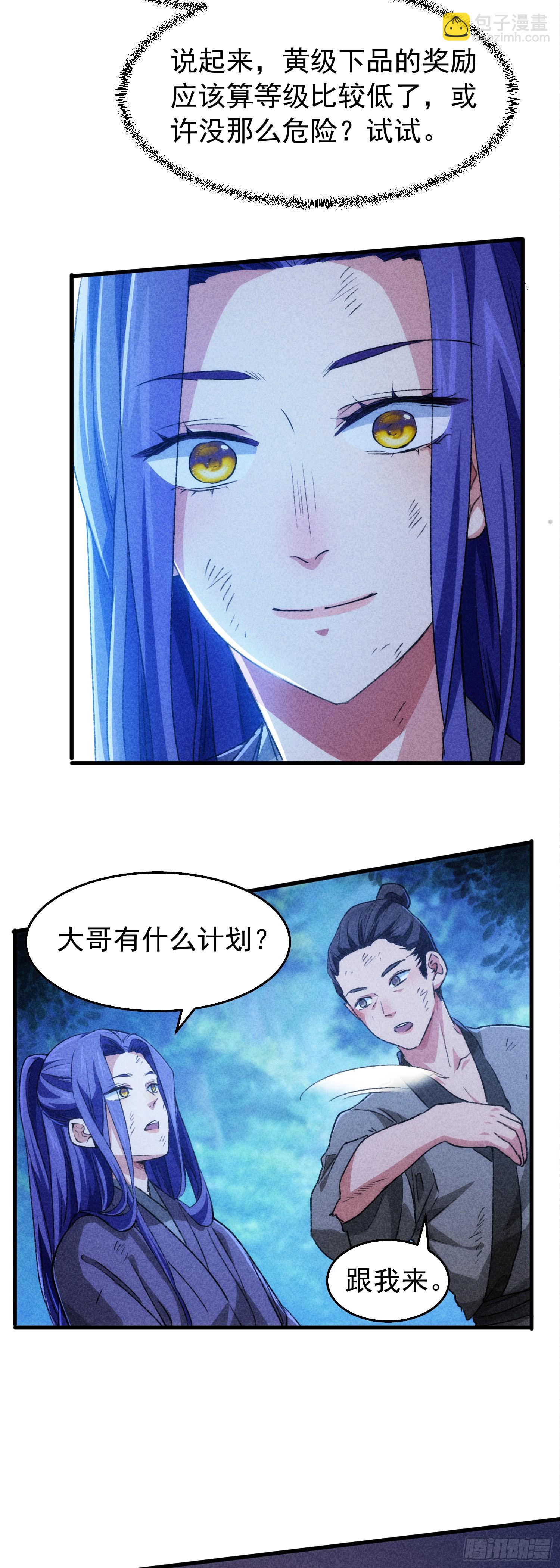 第2话 废材开局要稳健7