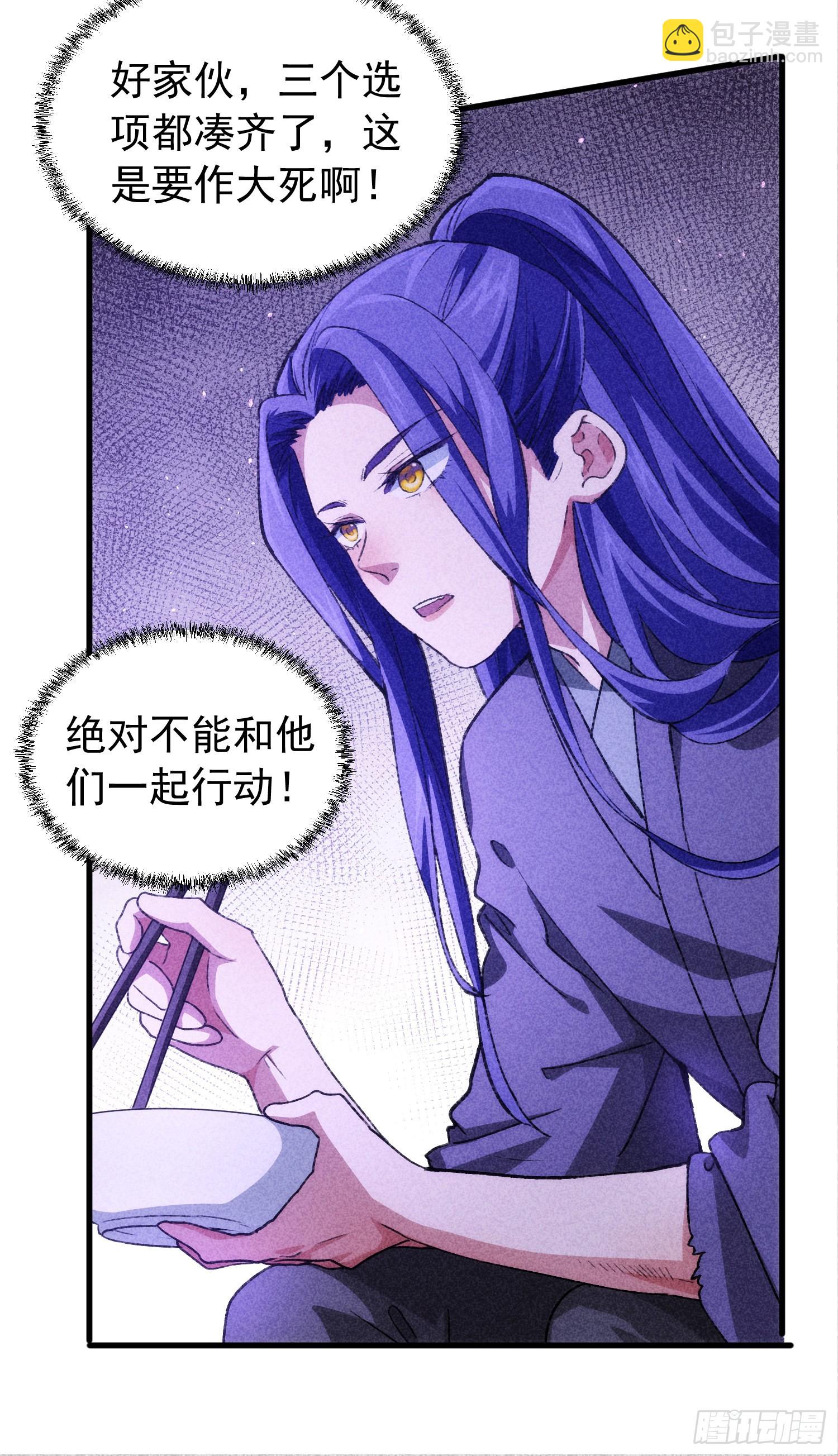 第2话 废材开局要稳健9