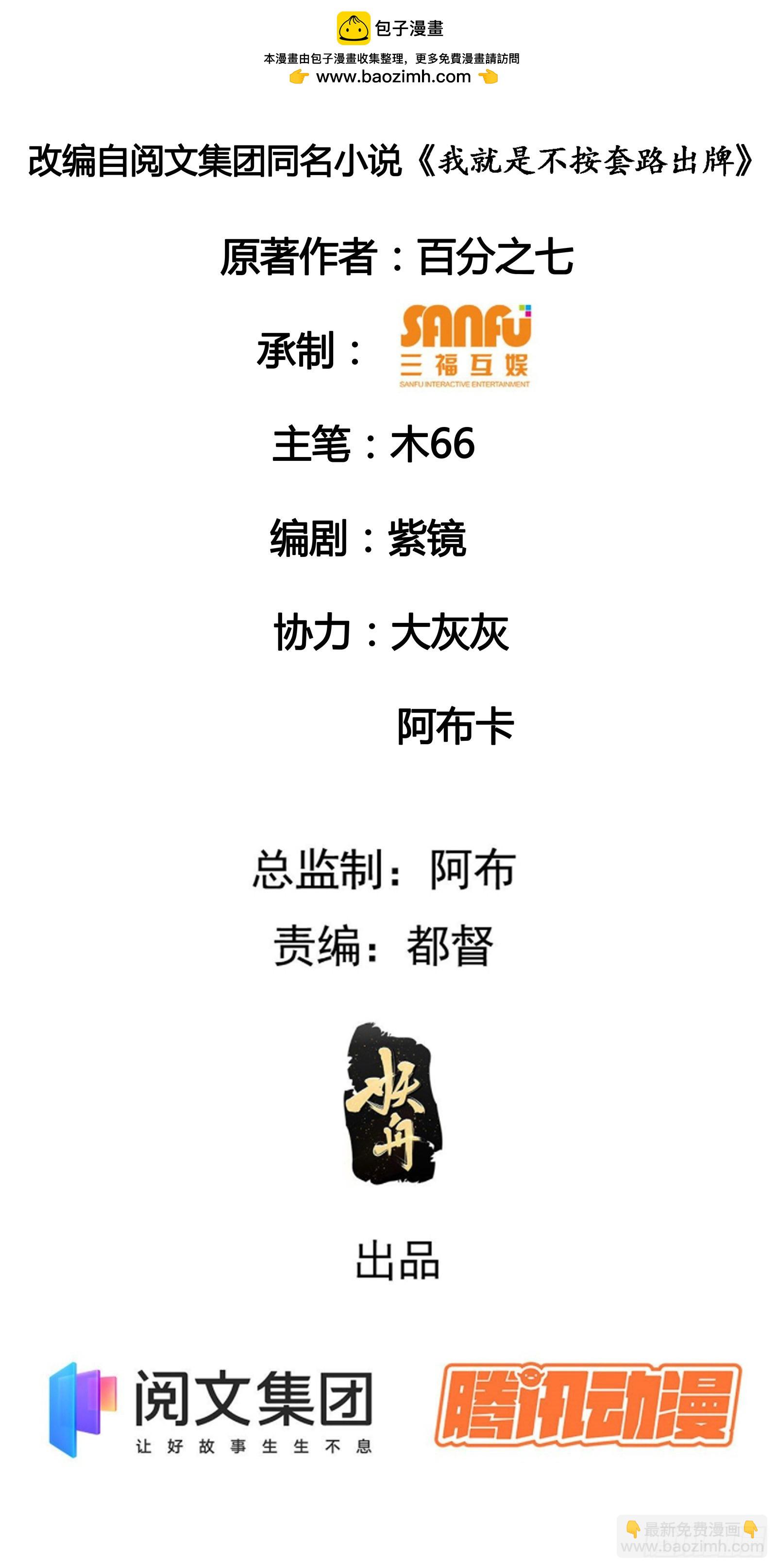 第5话 最强扮猪吃老虎1