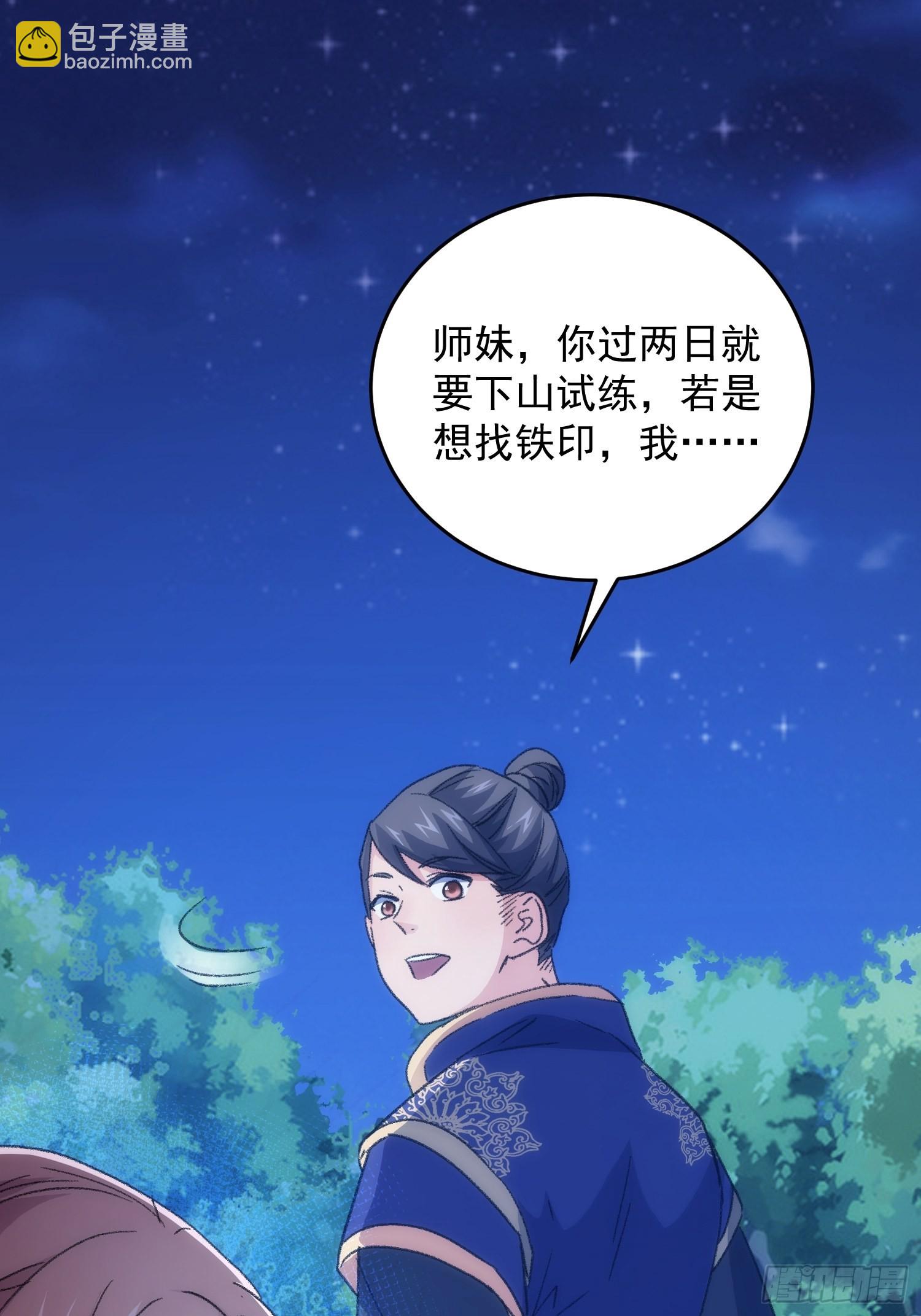 第5话 最强扮猪吃老虎10
