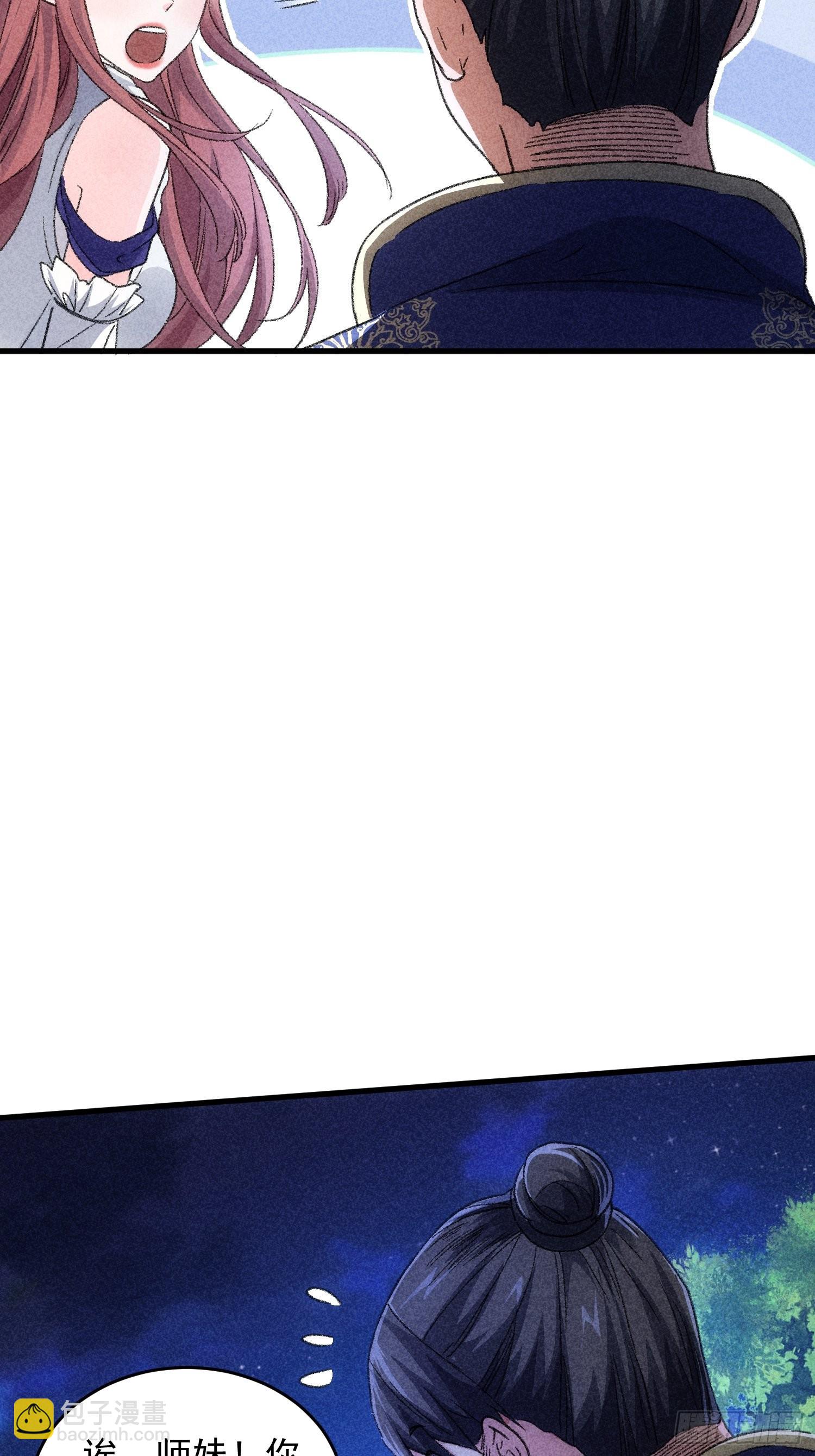 第5话 最强扮猪吃老虎16