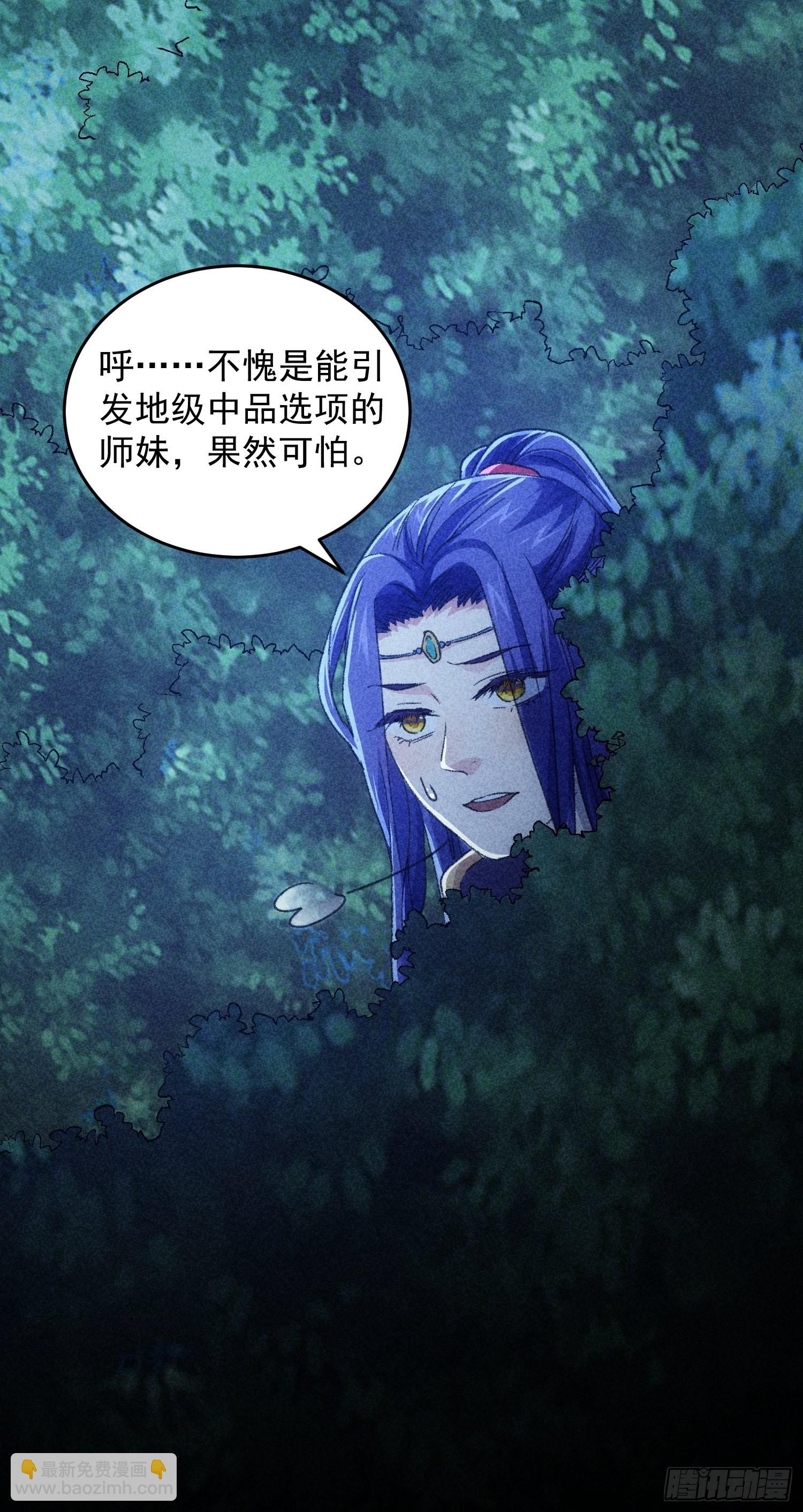 第5话 最强扮猪吃老虎18