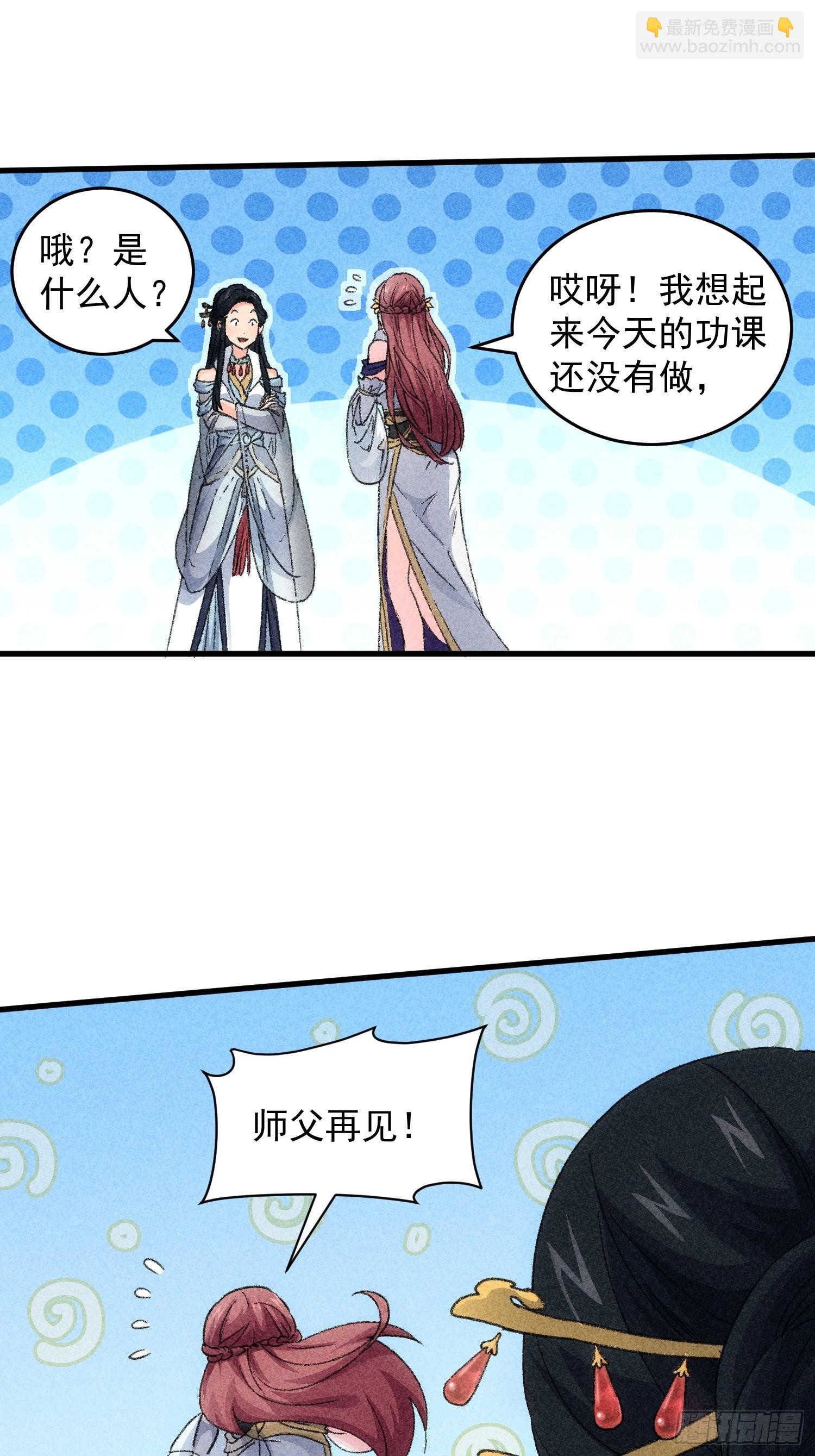 第5话 最强扮猪吃老虎24