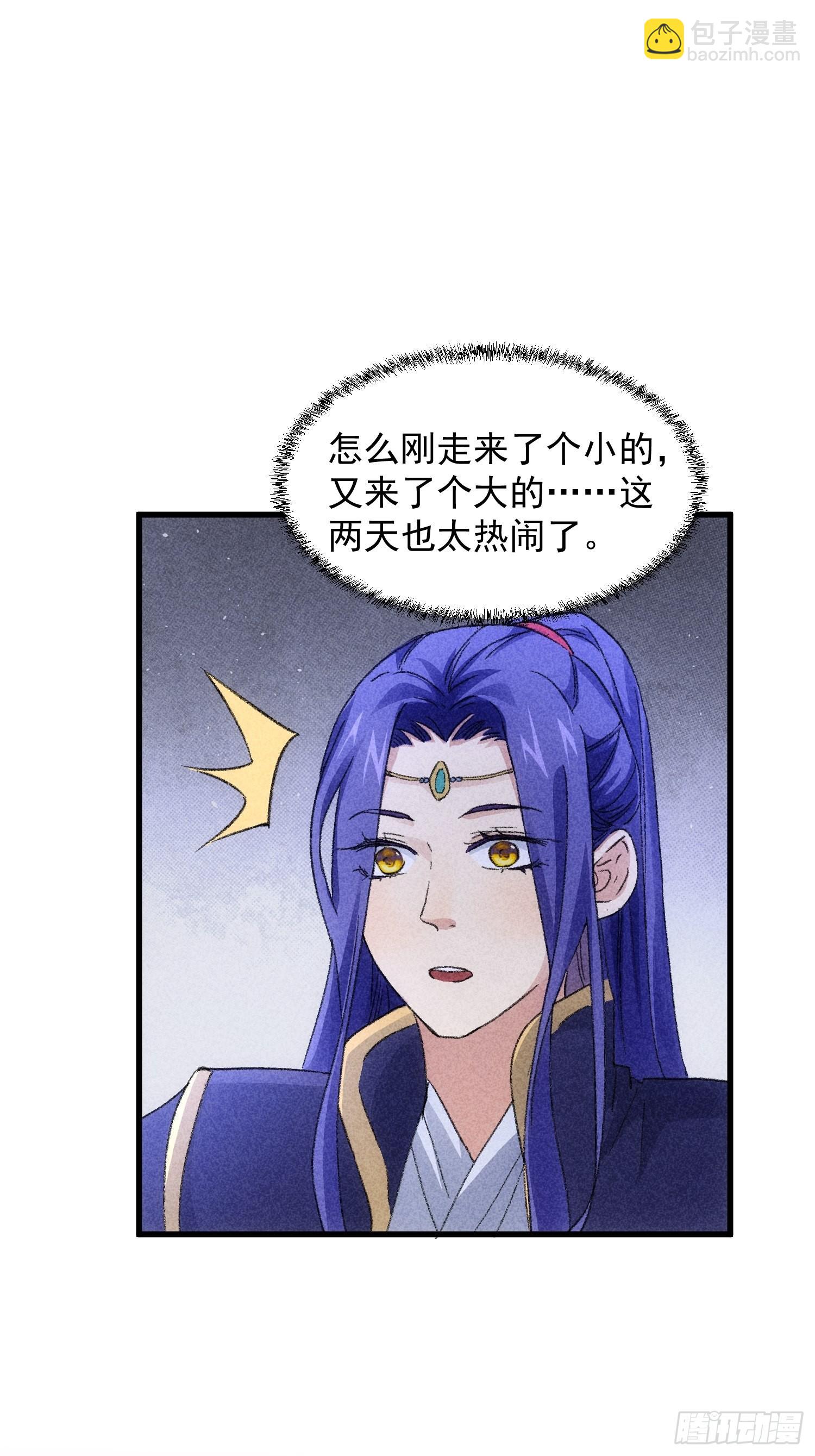 第5话 最强扮猪吃老虎27