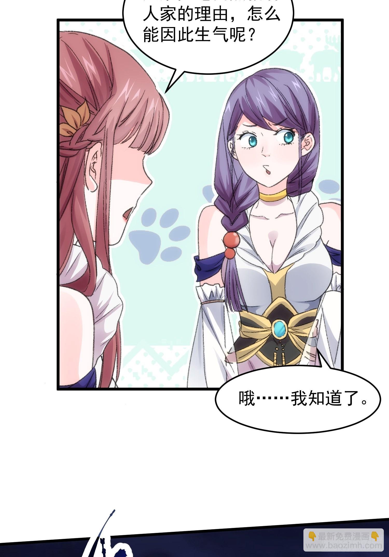 第5话 最强扮猪吃老虎3