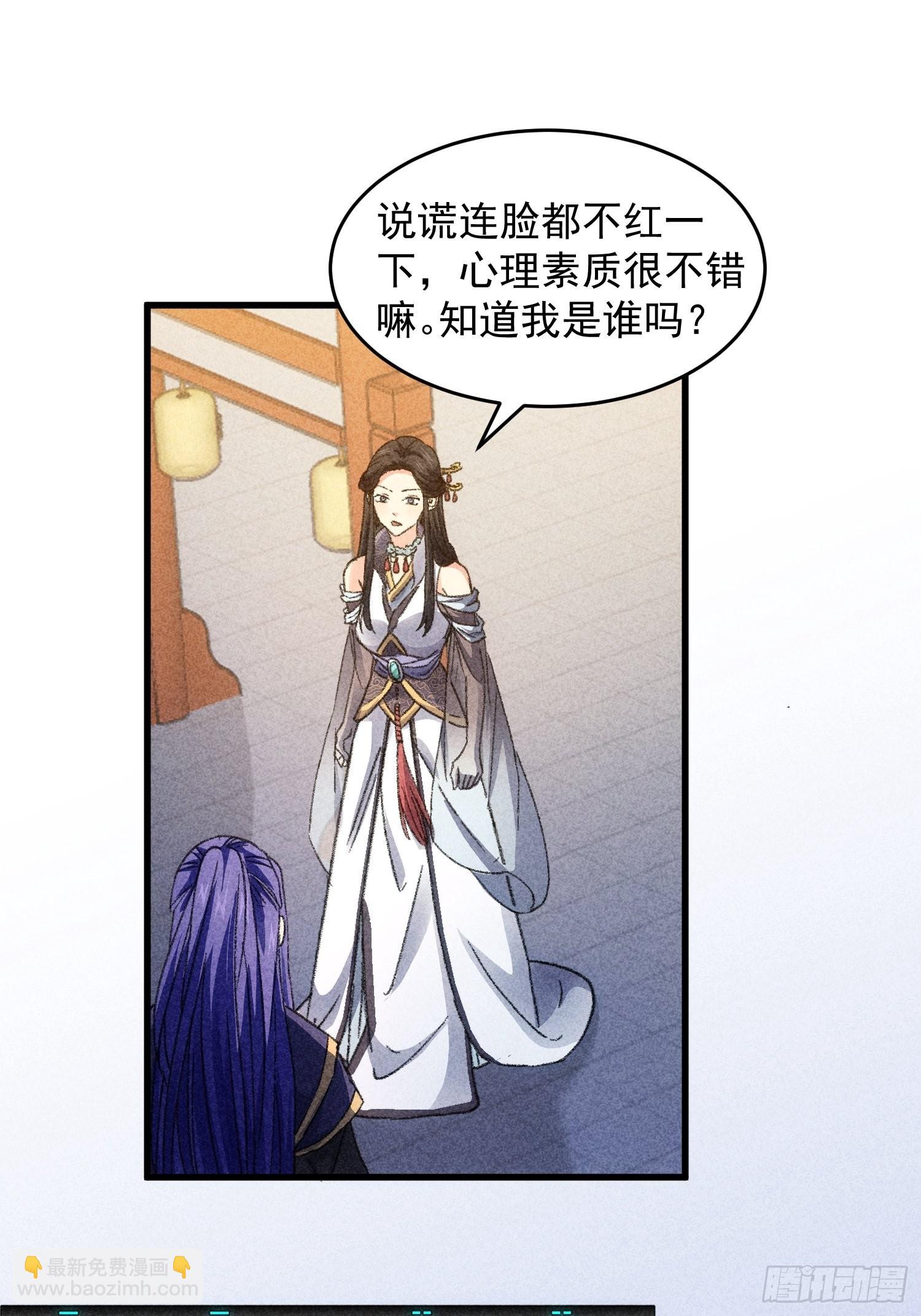 第5话 最强扮猪吃老虎30