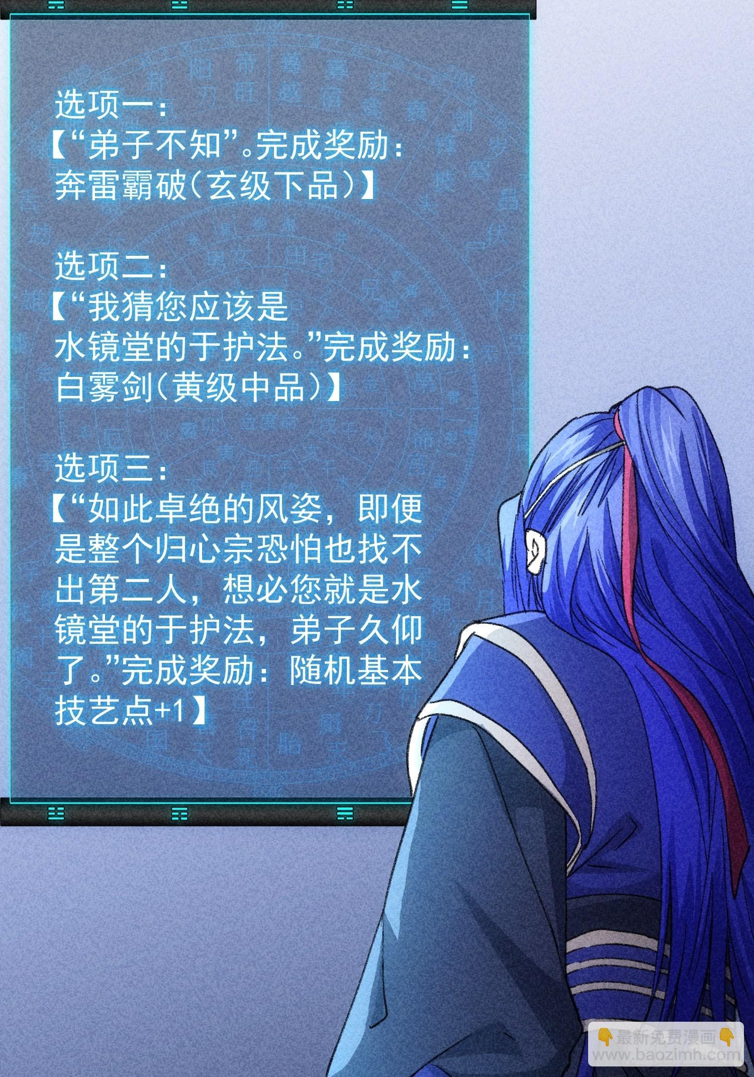 第5话 最强扮猪吃老虎31