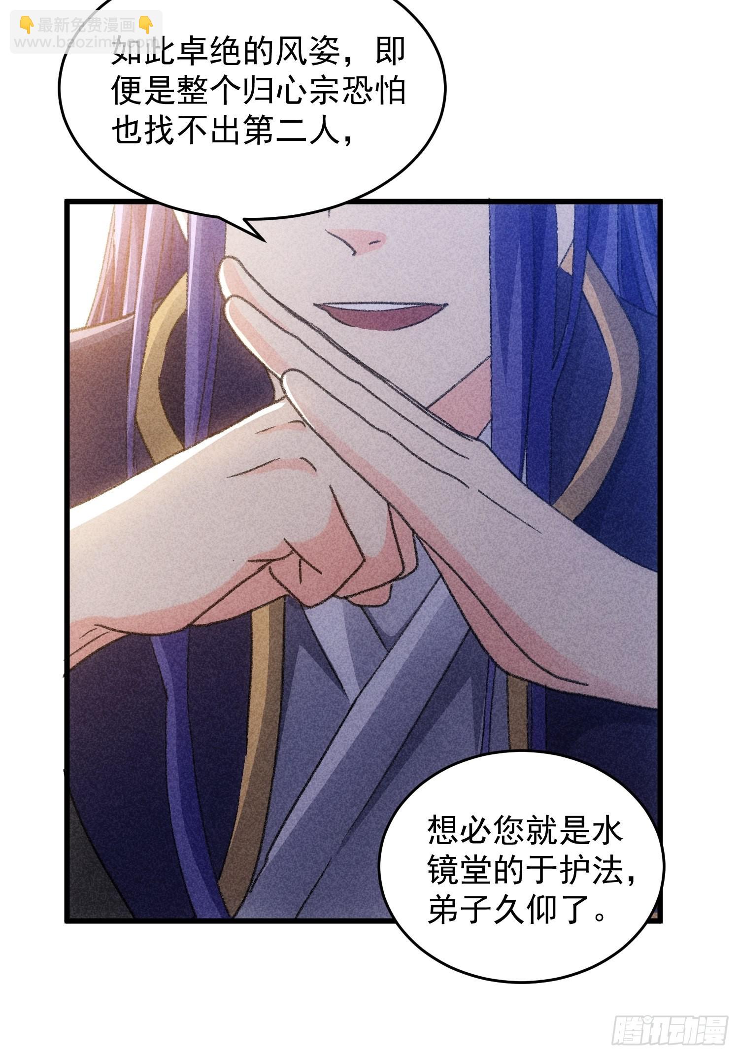 第5话 最强扮猪吃老虎34