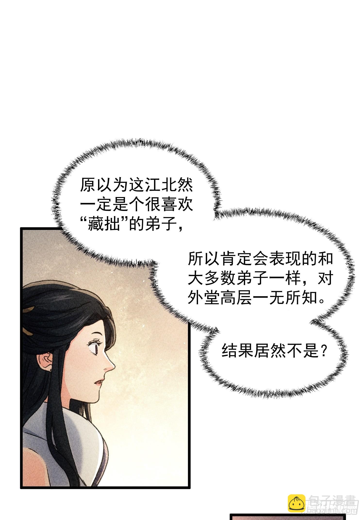 第5话 最强扮猪吃老虎35