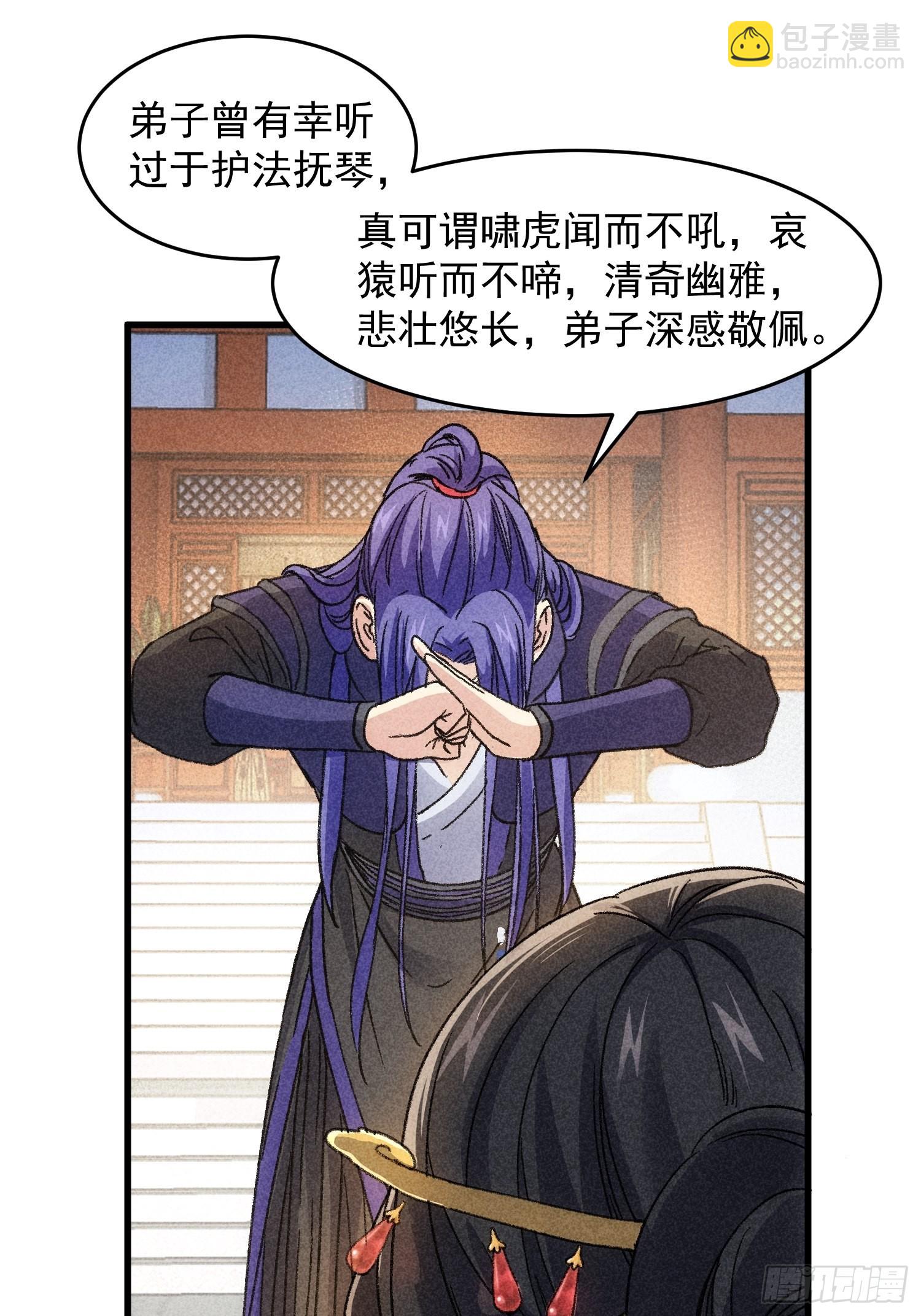 第5话 最强扮猪吃老虎38