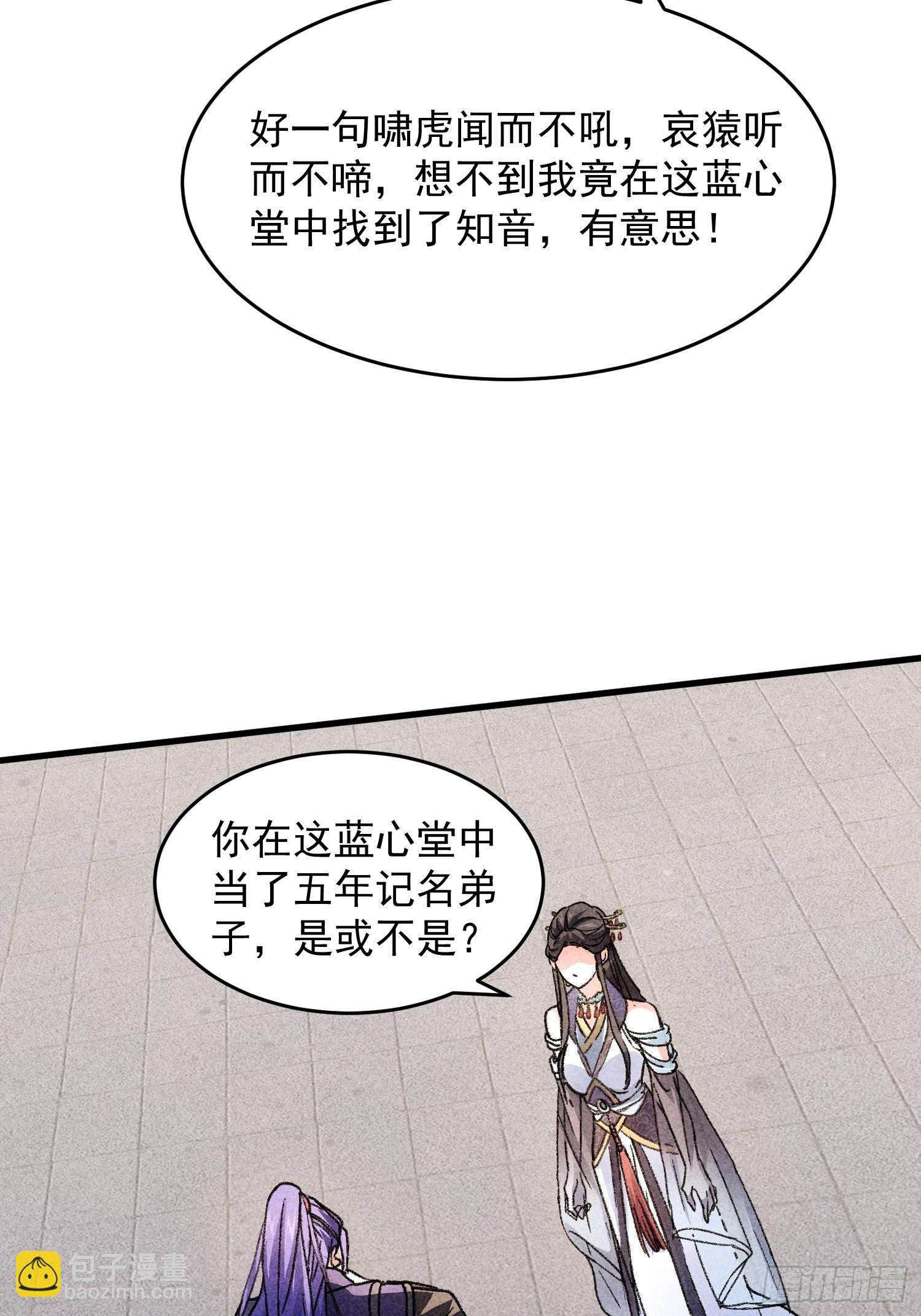 第5话 最强扮猪吃老虎40