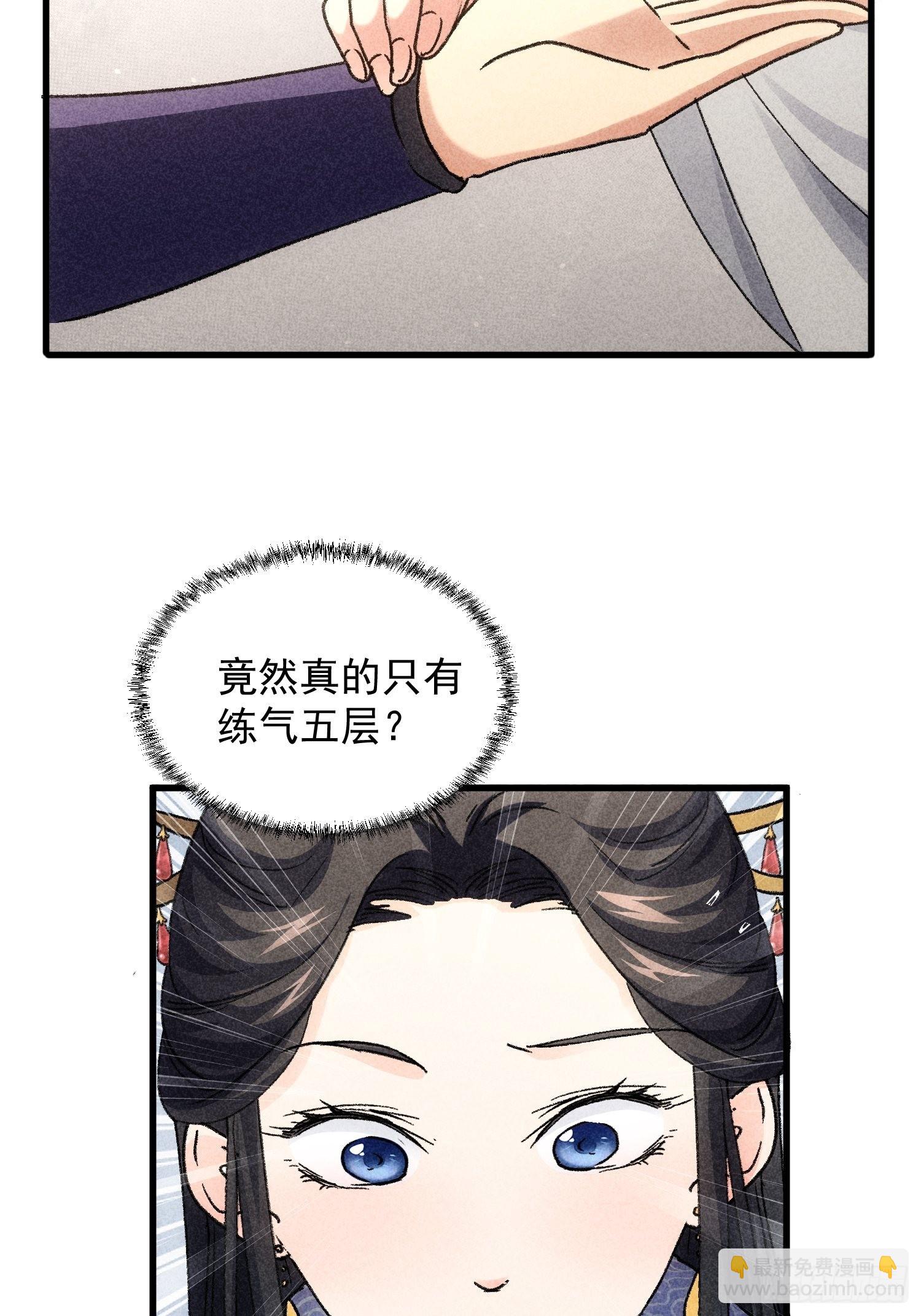 第5话 最强扮猪吃老虎44