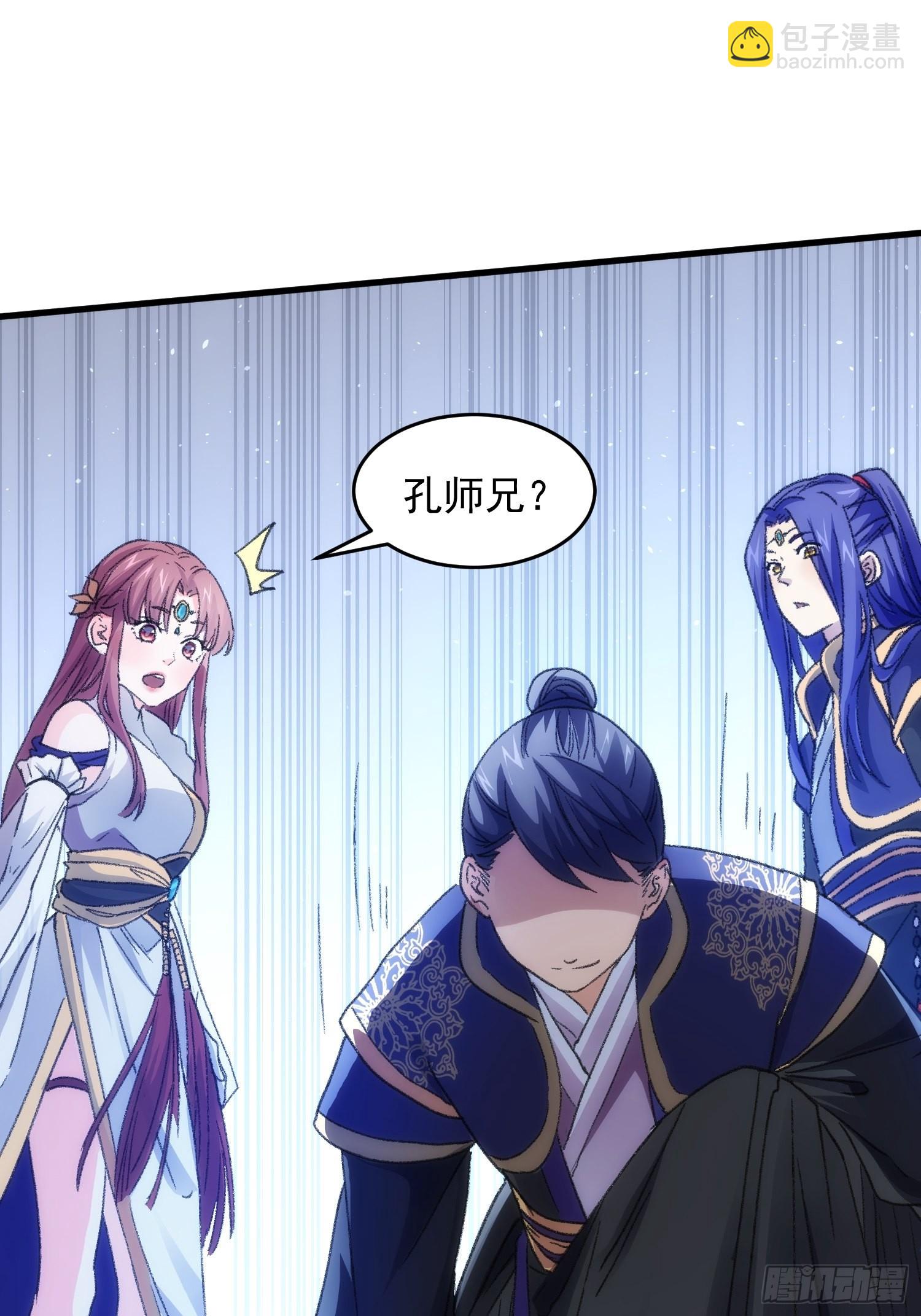 第5话 最强扮猪吃老虎5
