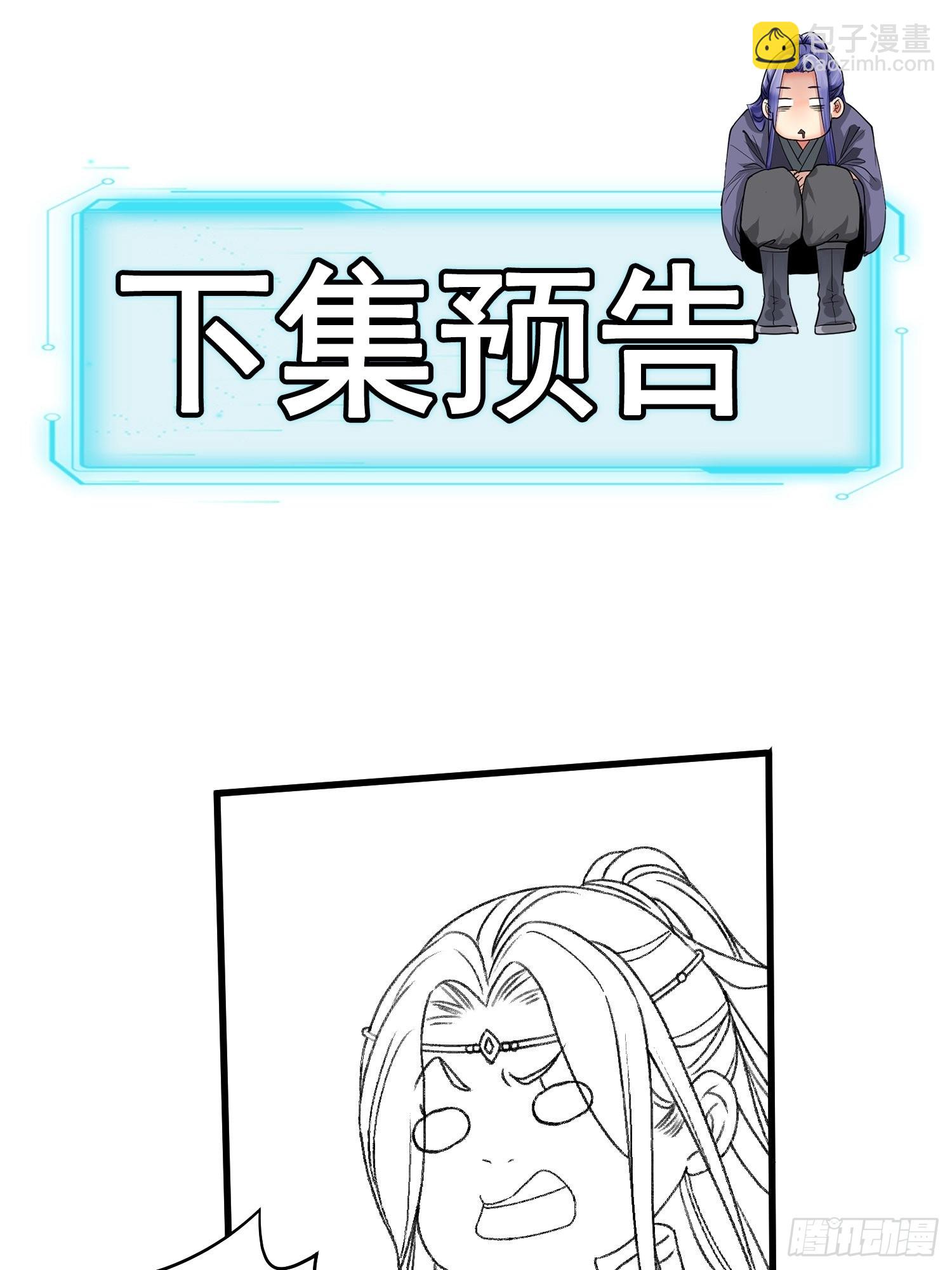 第5话 最强扮猪吃老虎51