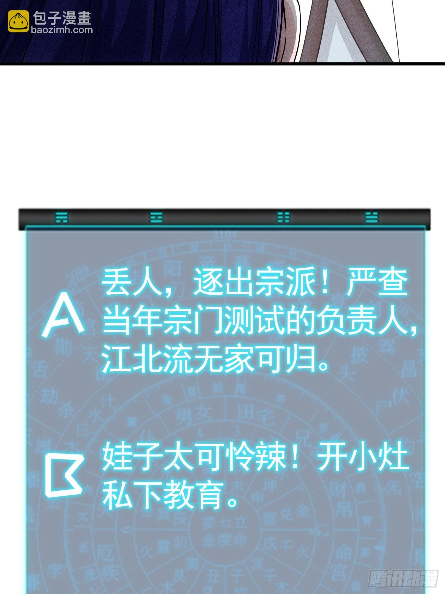 第5话 最强扮猪吃老虎59