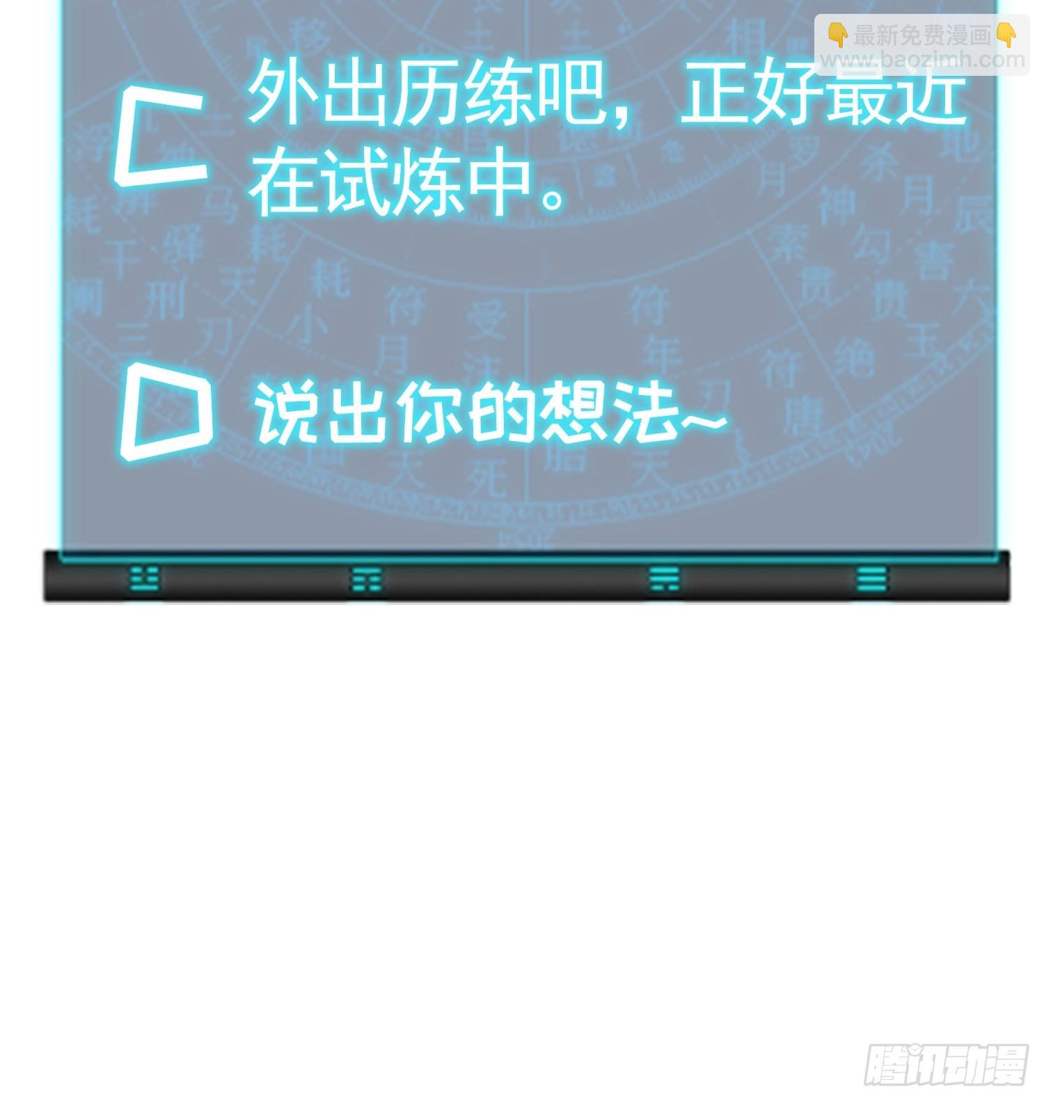 第5话 最强扮猪吃老虎60