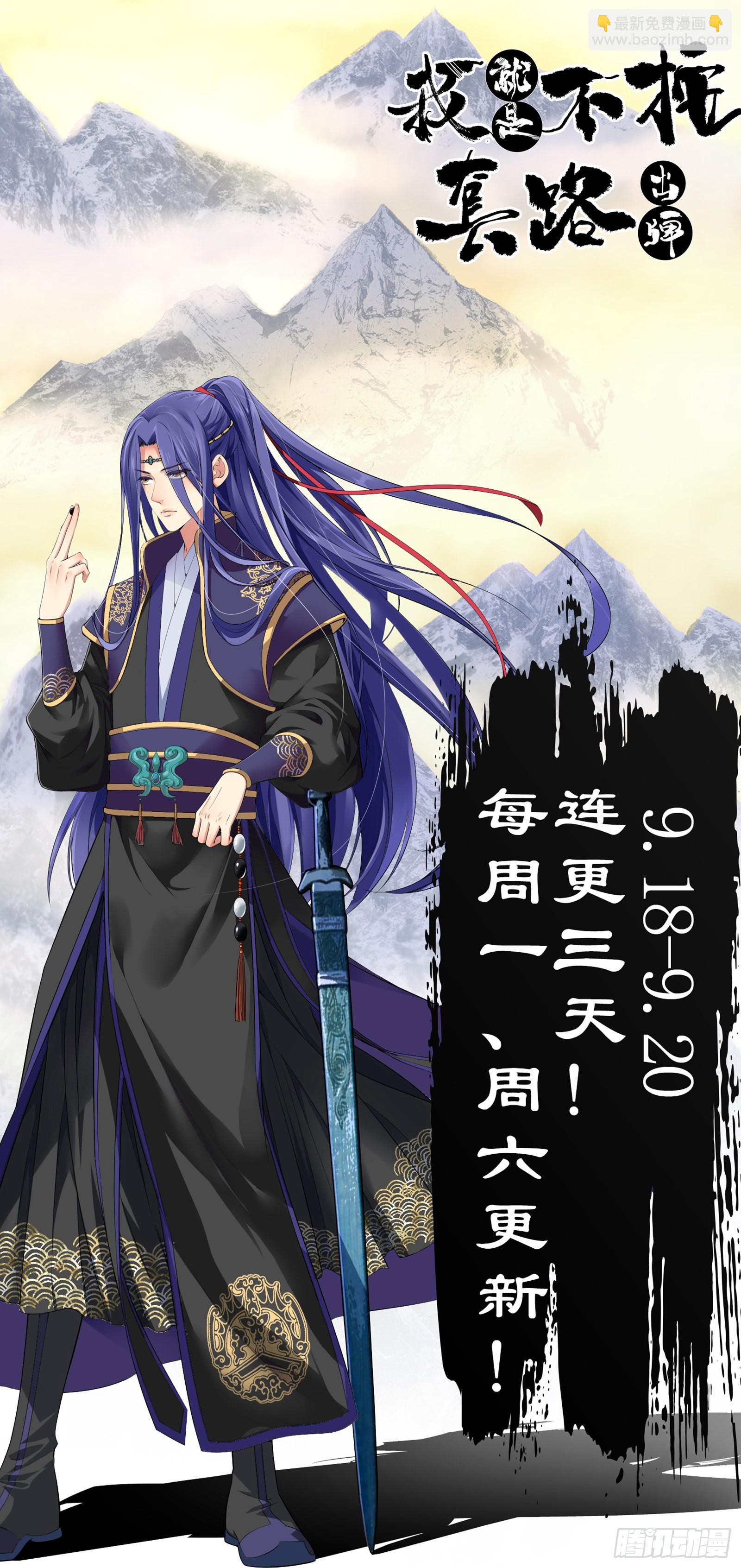 第5话 最强扮猪吃老虎61