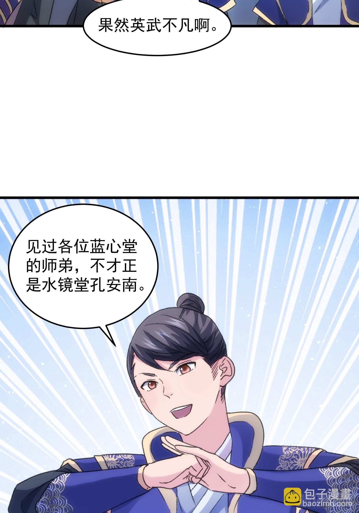 第5话 最强扮猪吃老虎7
