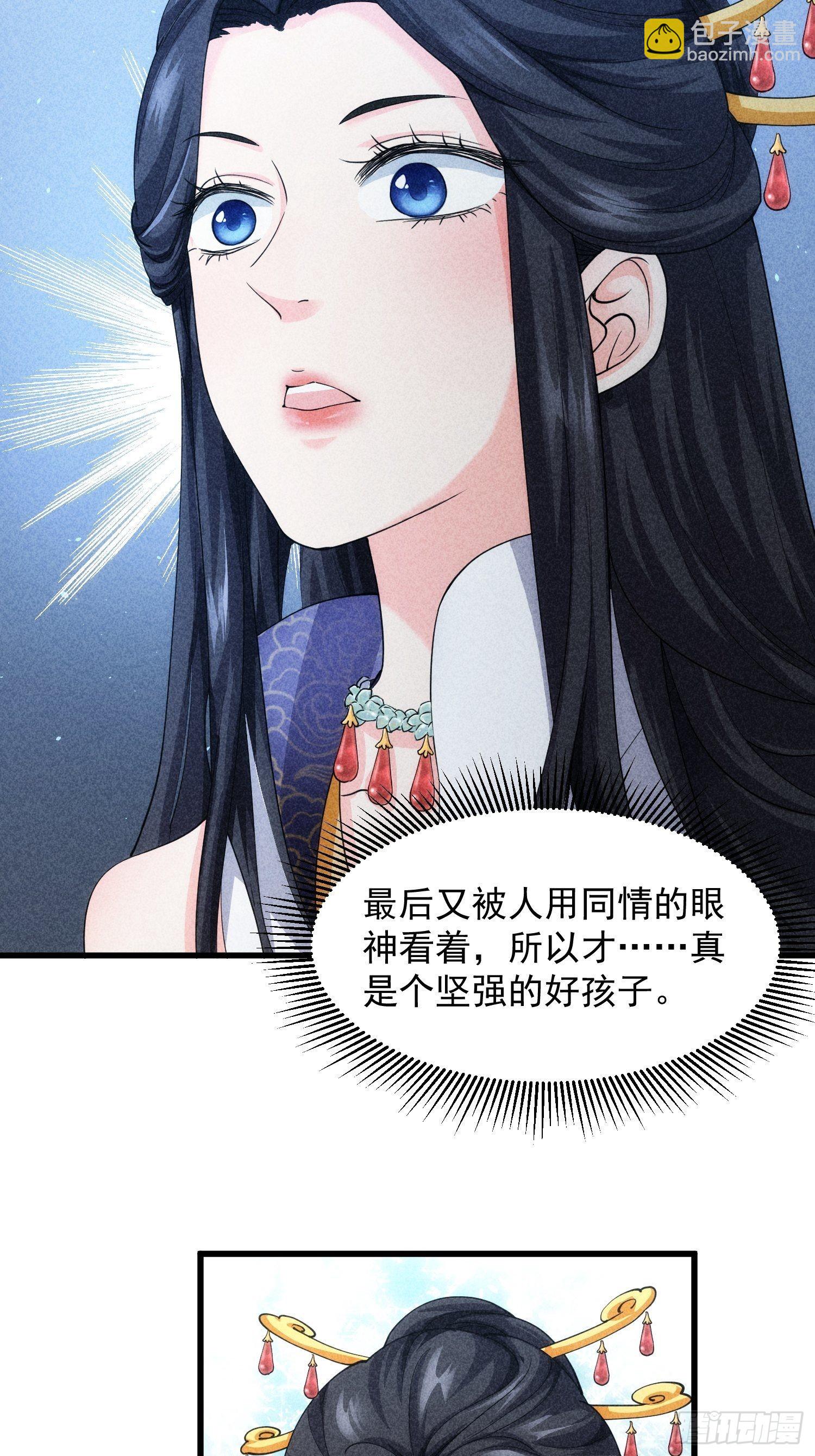 第6话 师妹不可以11