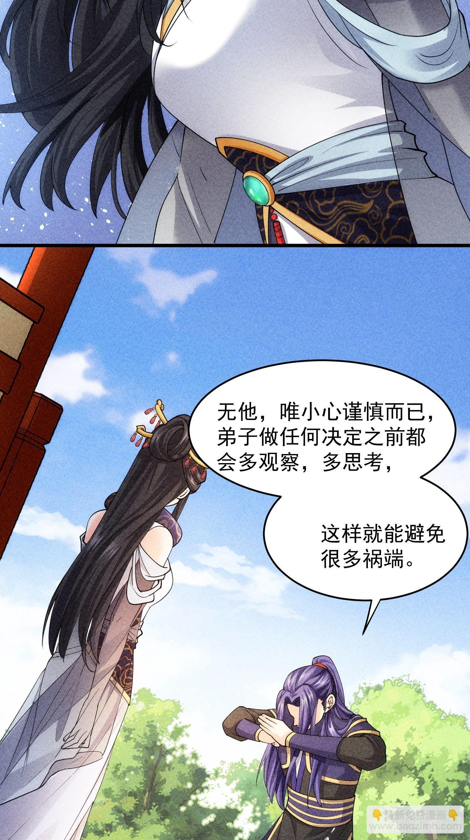 第6话 师妹不可以13