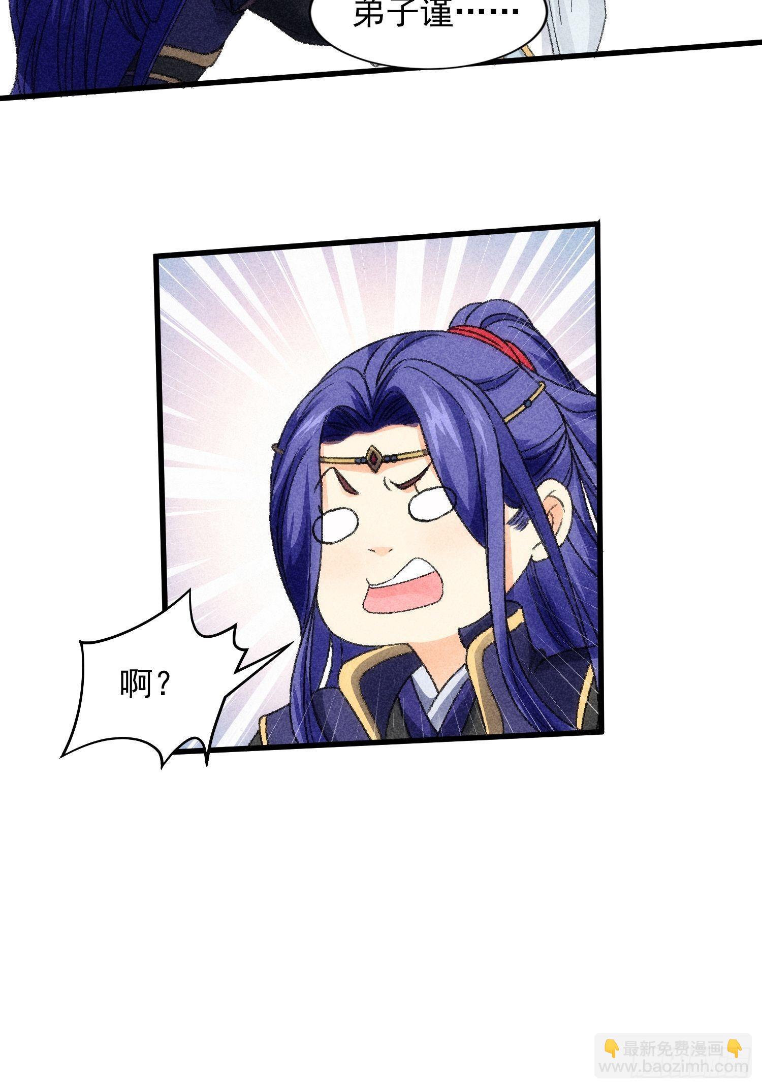 第6话 师妹不可以17