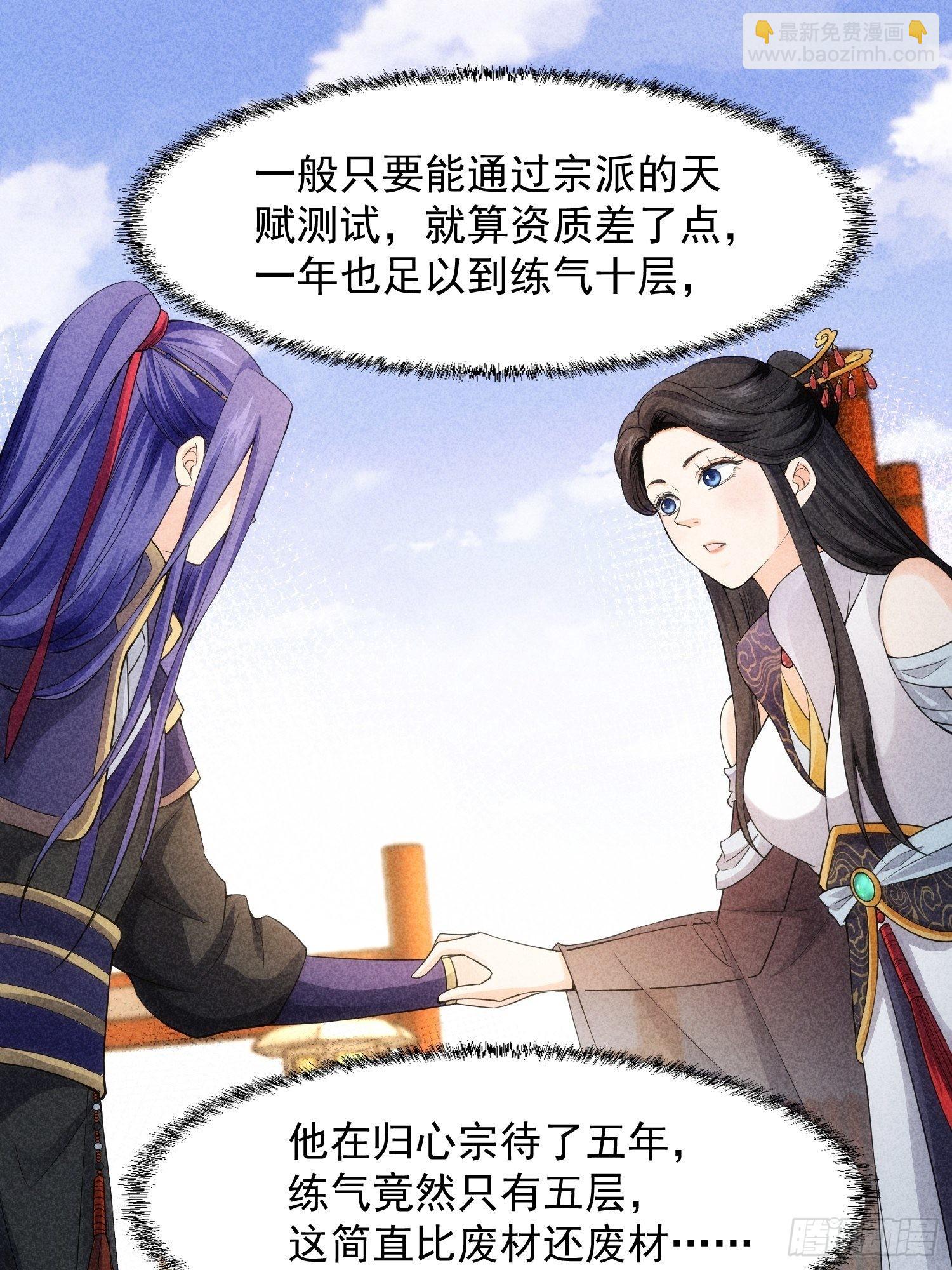 第6话 师妹不可以2