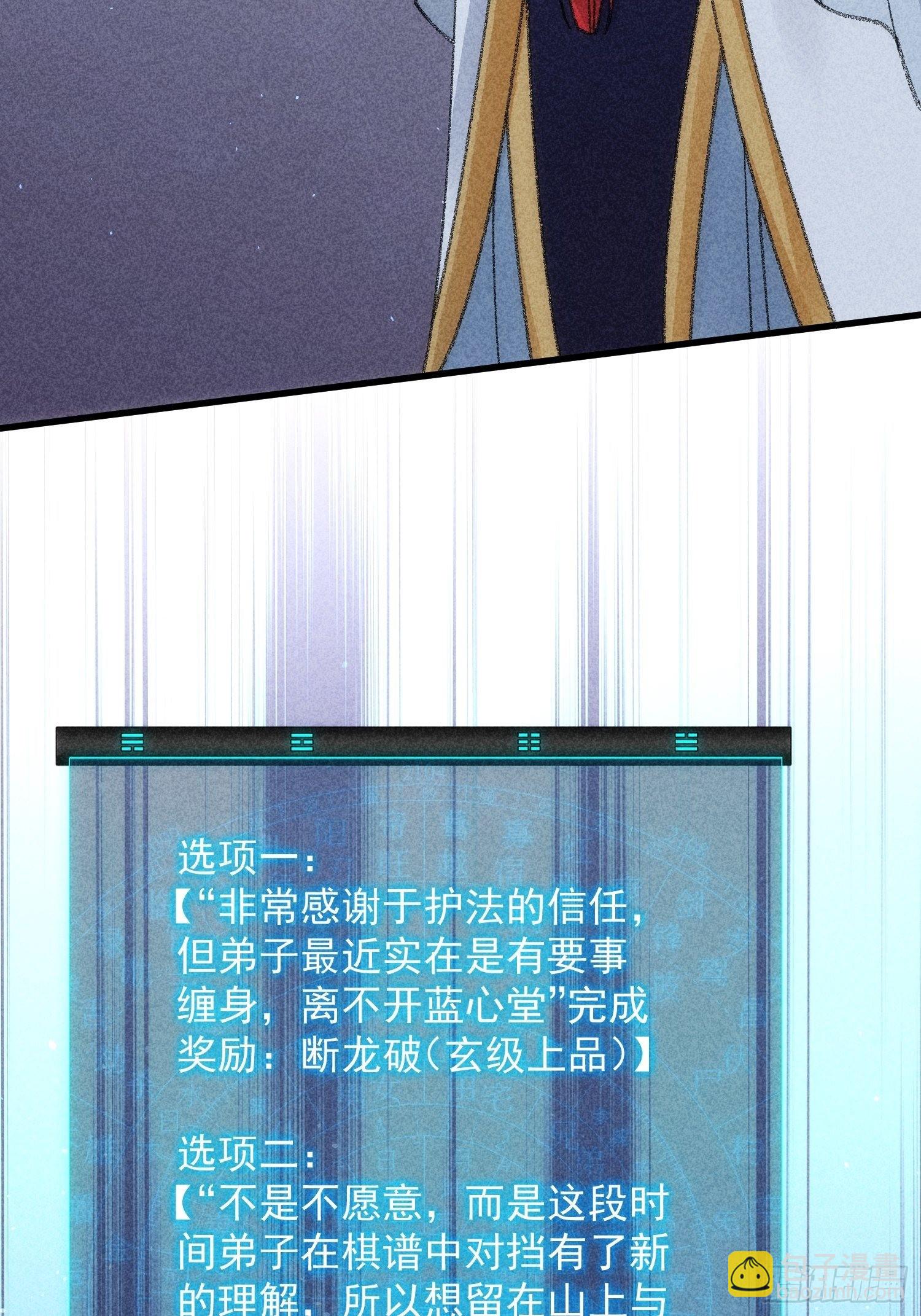 第6话 师妹不可以21