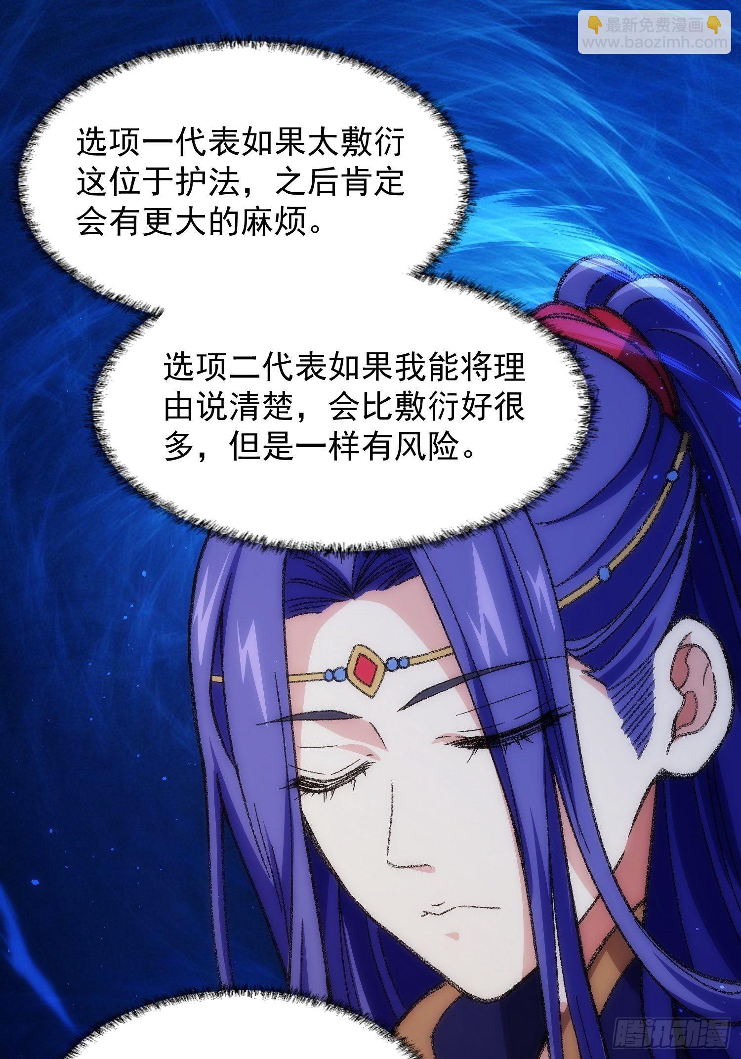 第6话 师妹不可以24
