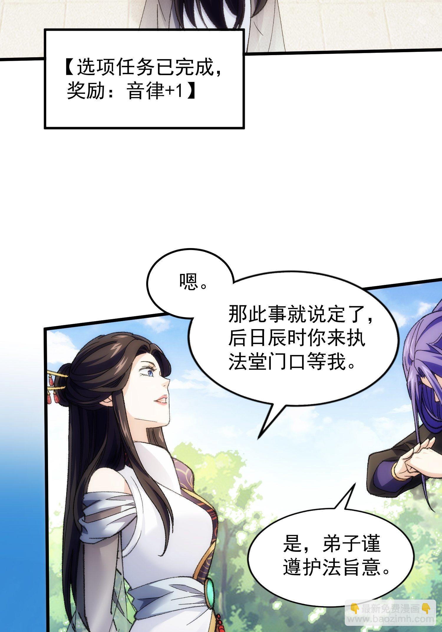 第6话 师妹不可以28