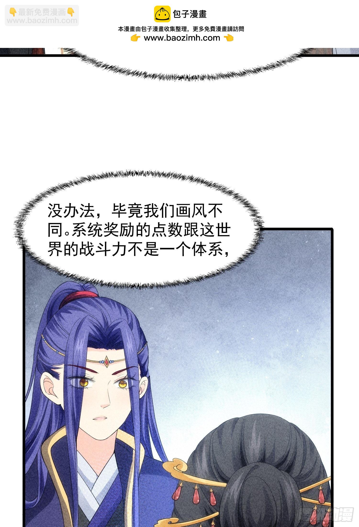 第6话 师妹不可以3