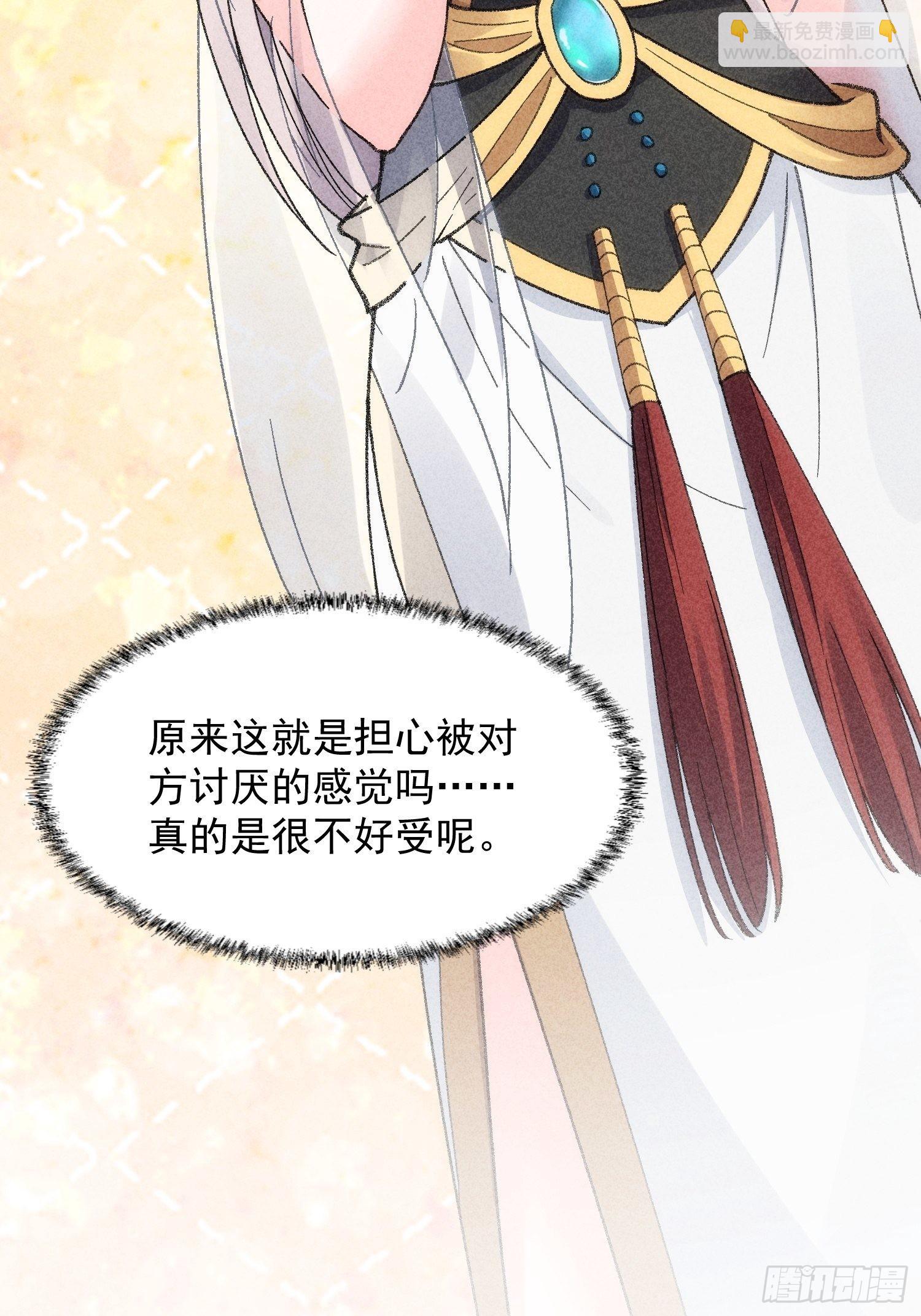 第6话 师妹不可以39