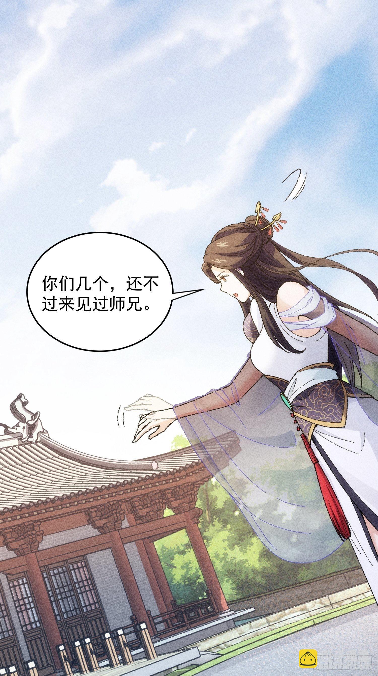 第6话 师妹不可以42
