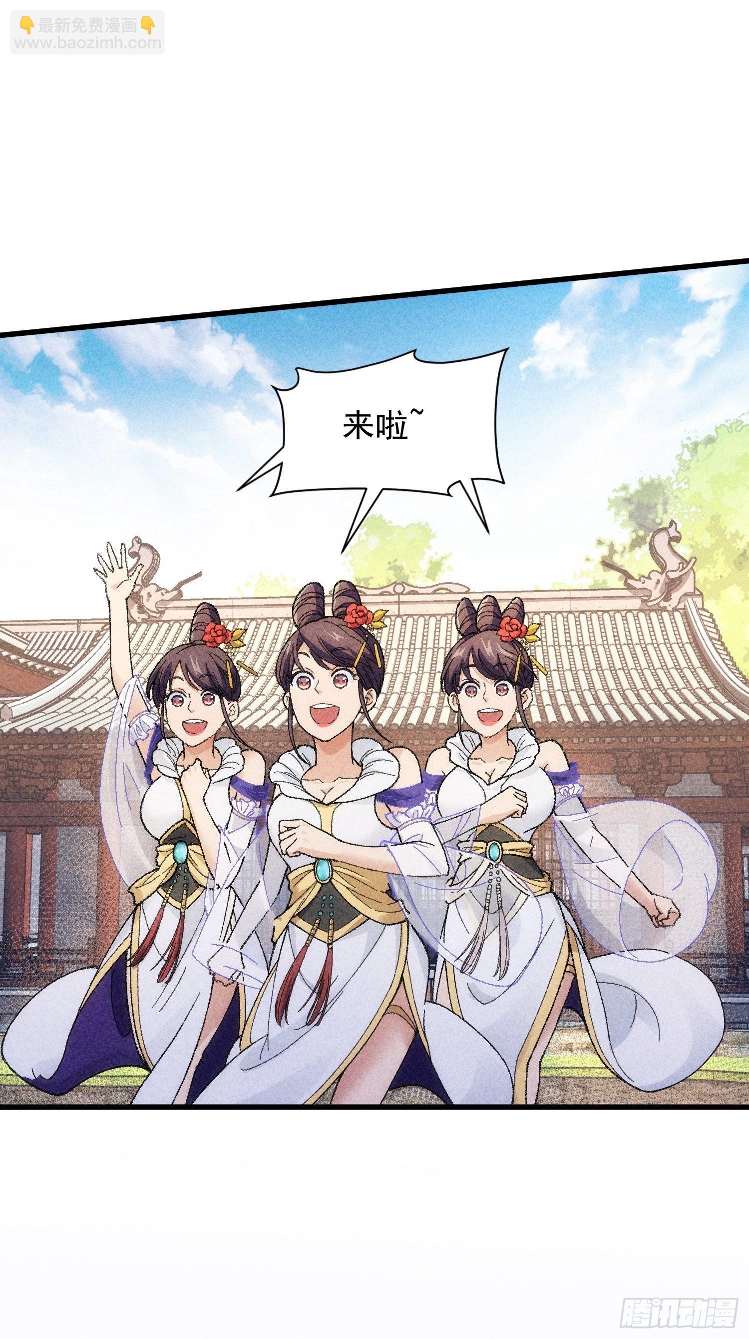 第6话 师妹不可以44