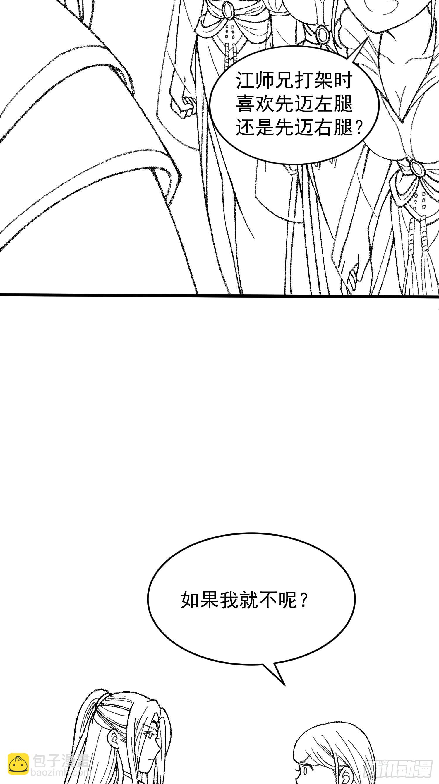 第6话 师妹不可以51