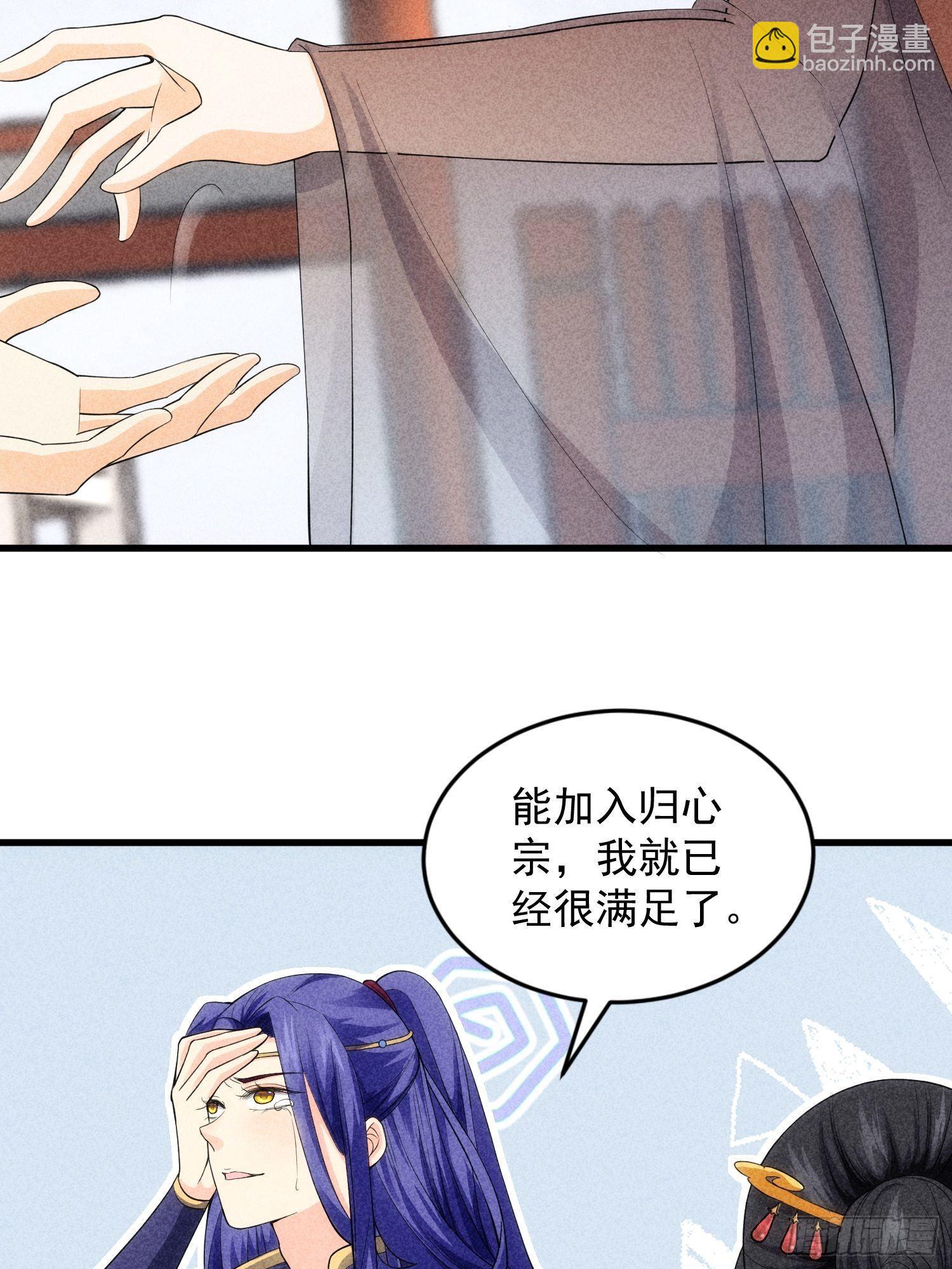第6话 师妹不可以8