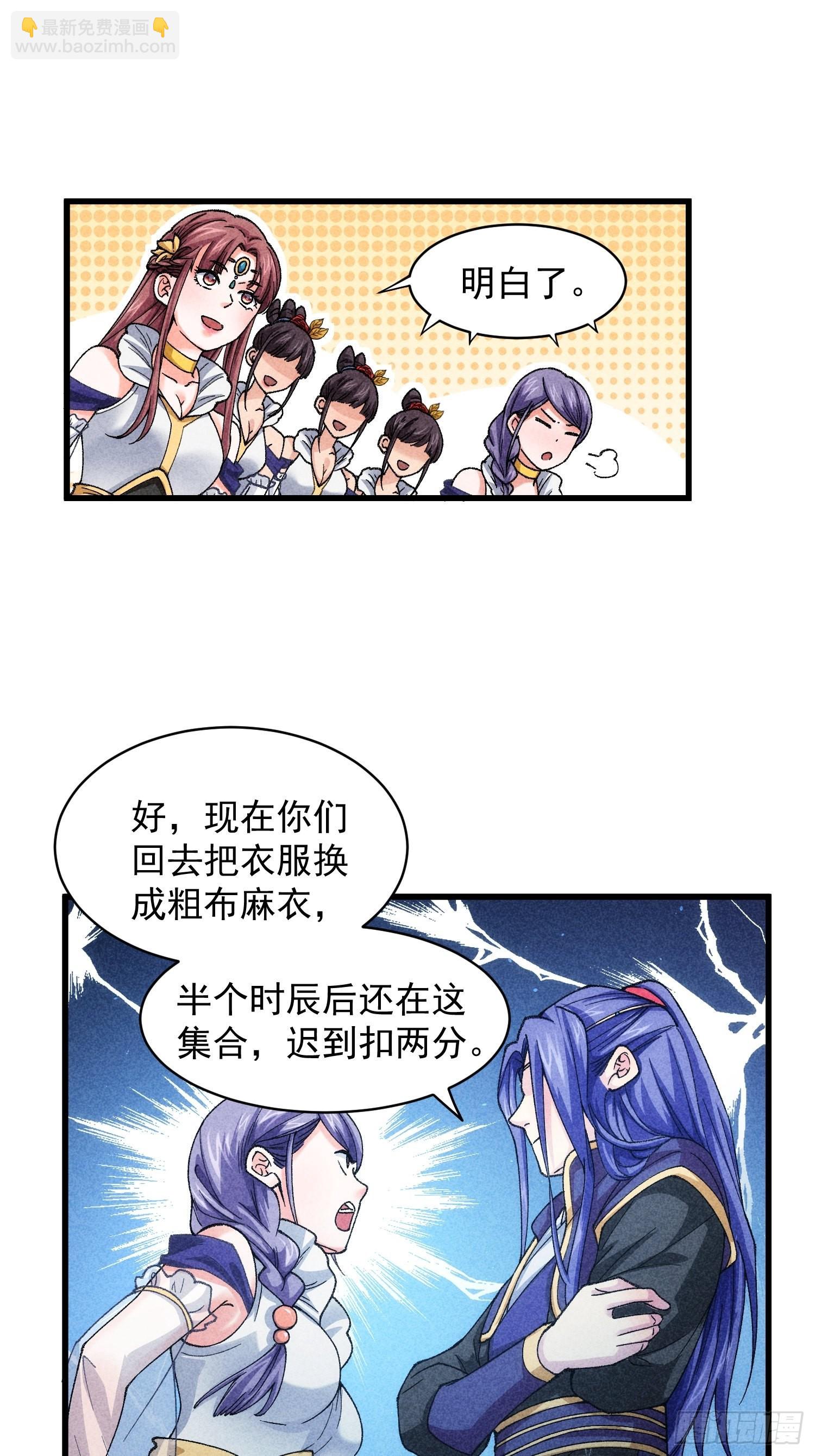 第7话 天生丽质难自弃18