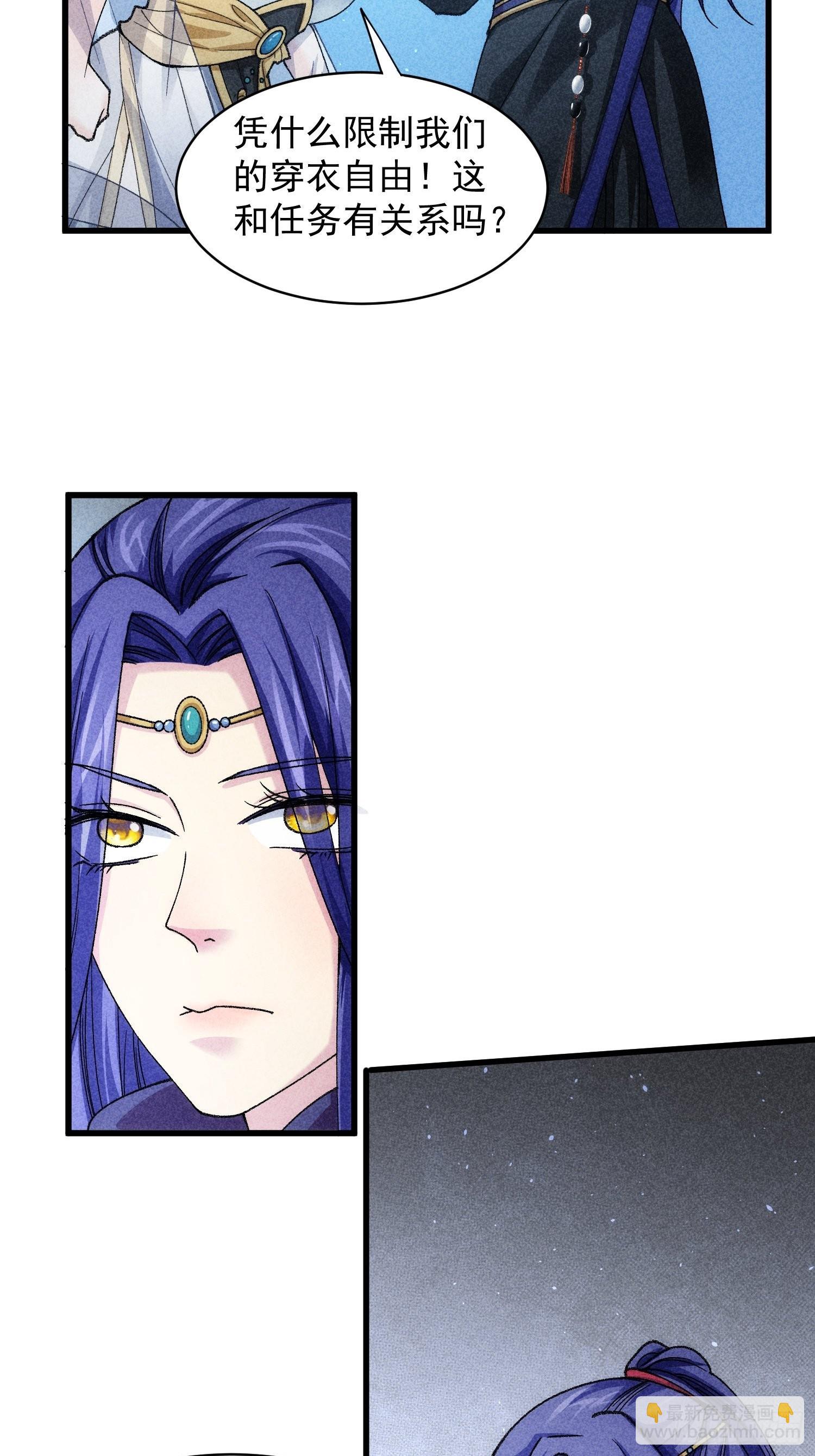 第7话 天生丽质难自弃19