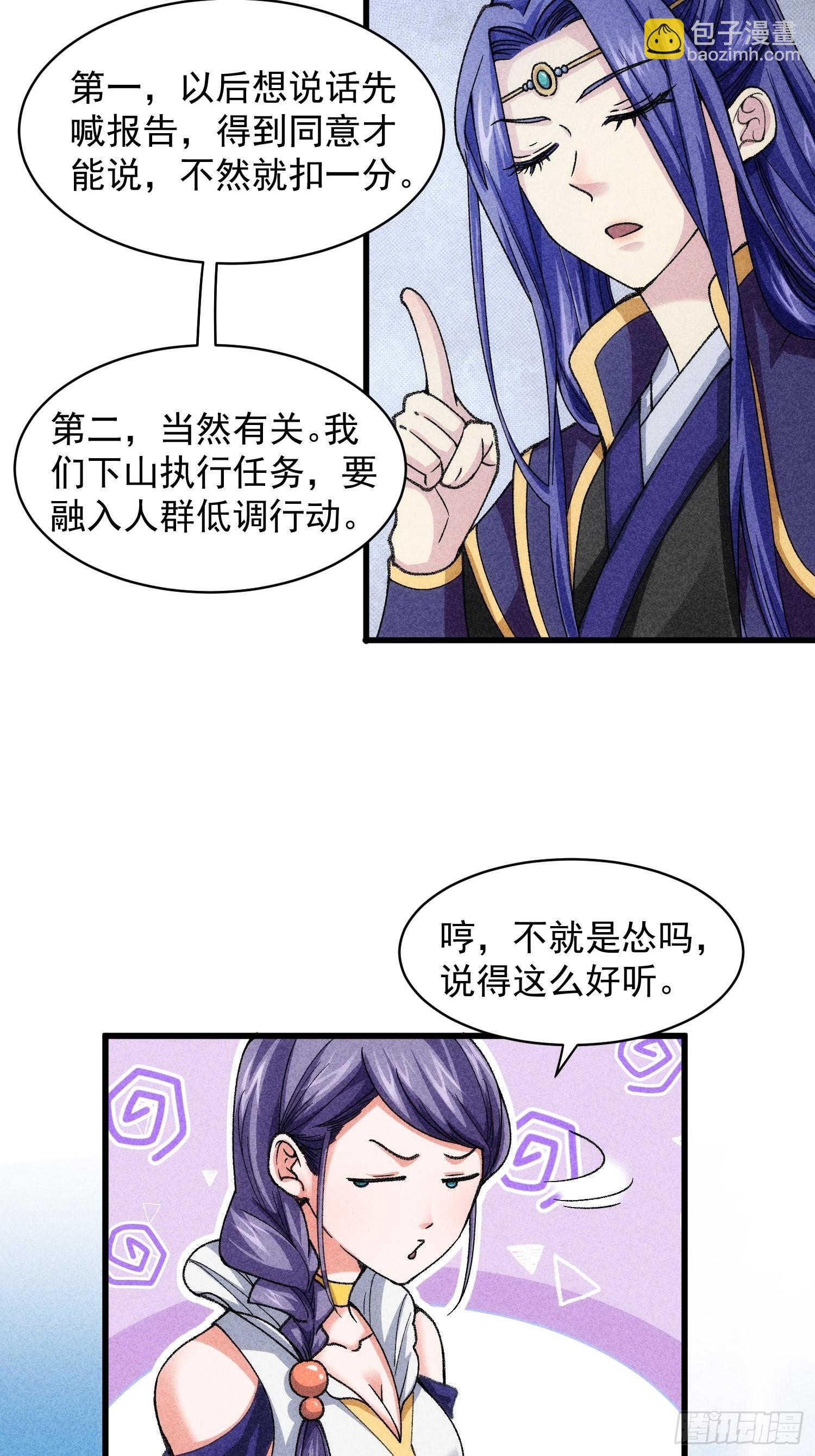第7话 天生丽质难自弃20