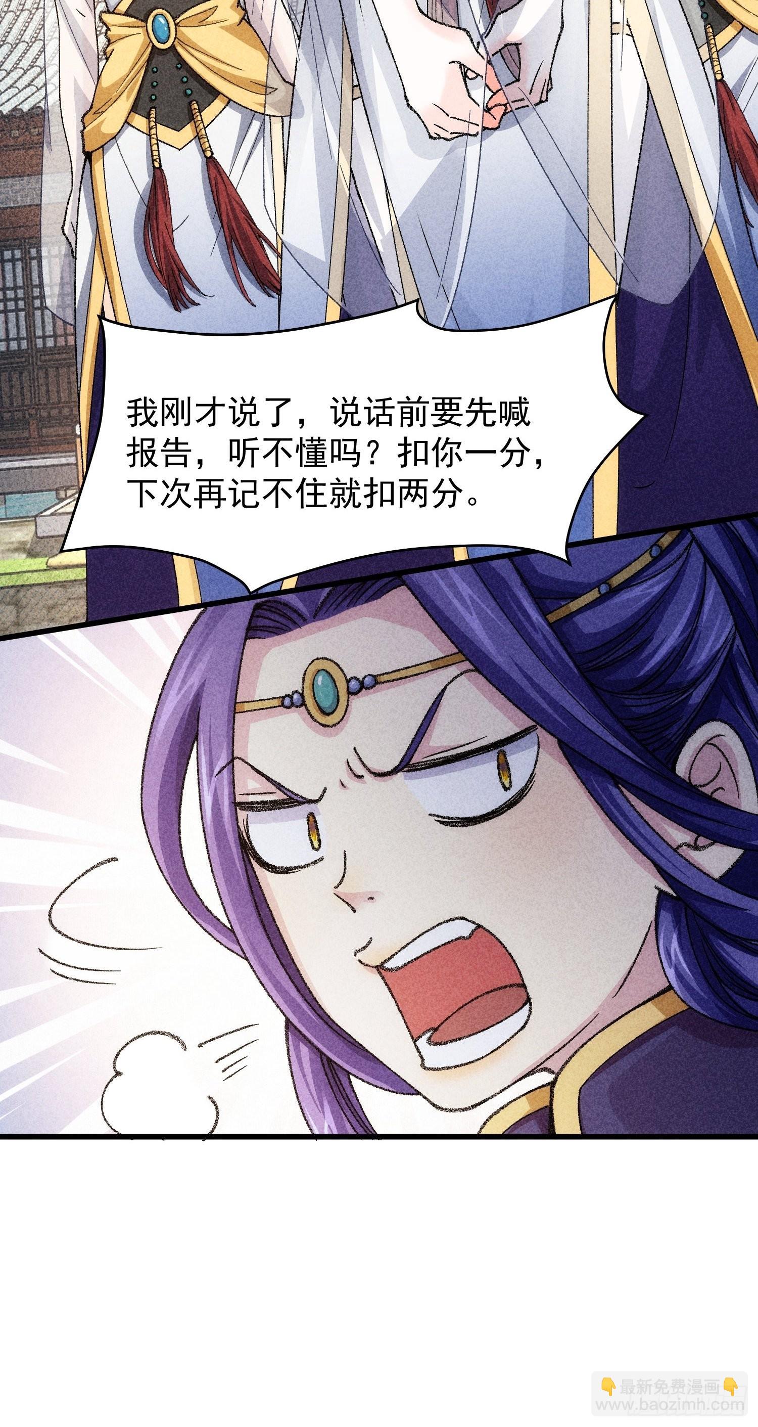 第7话 天生丽质难自弃22