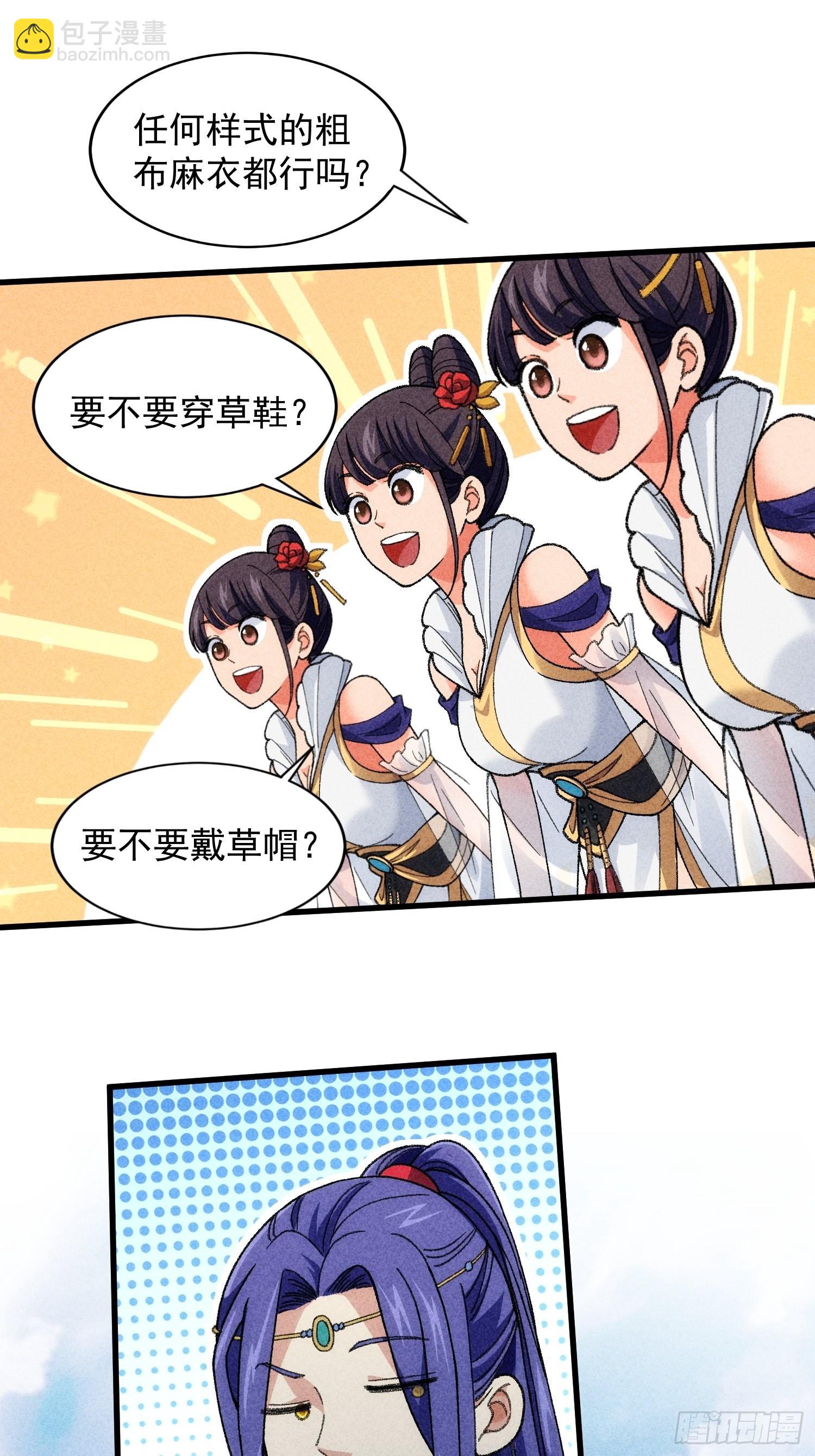 第7话 天生丽质难自弃28