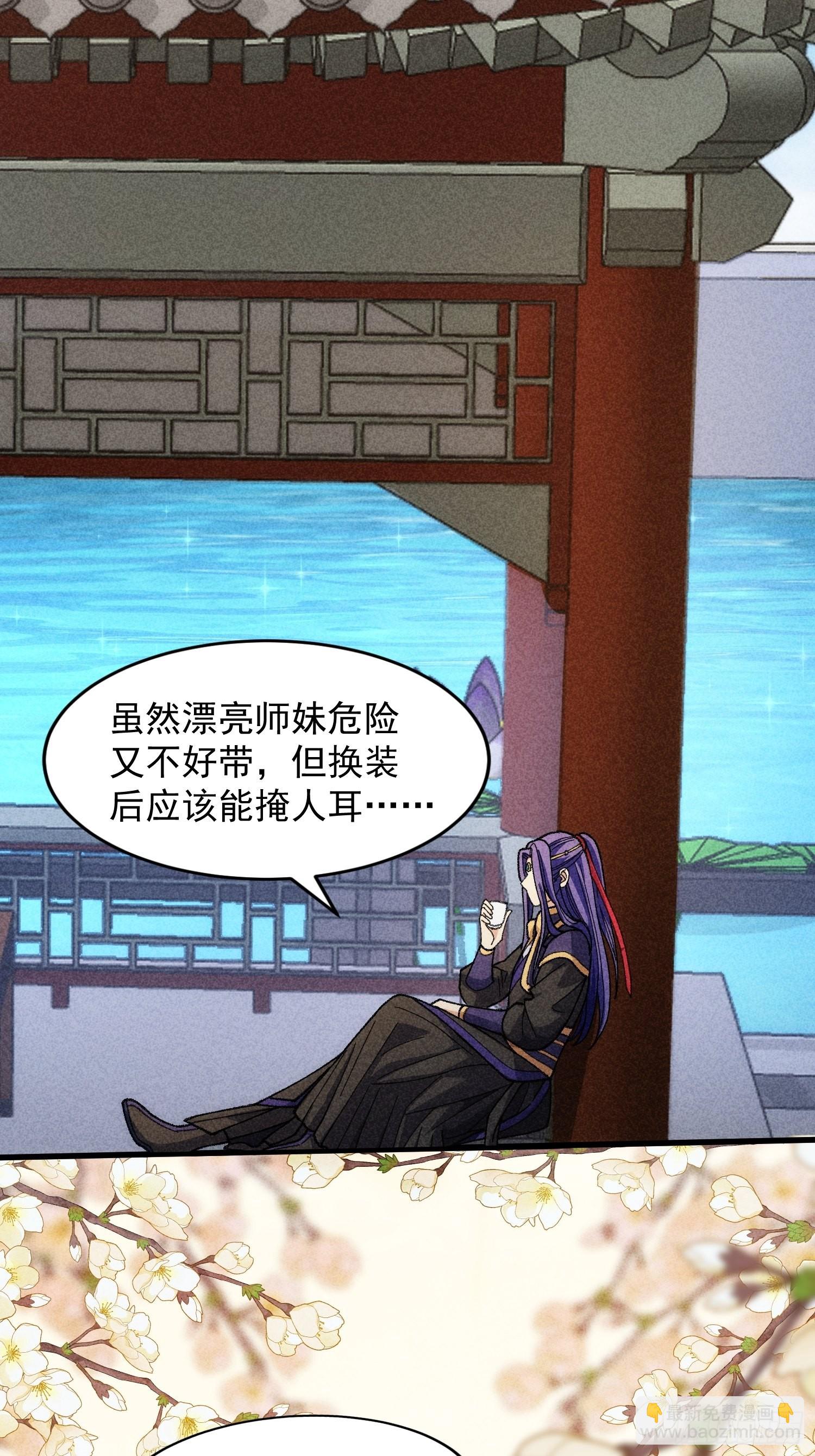 第7话 天生丽质难自弃31