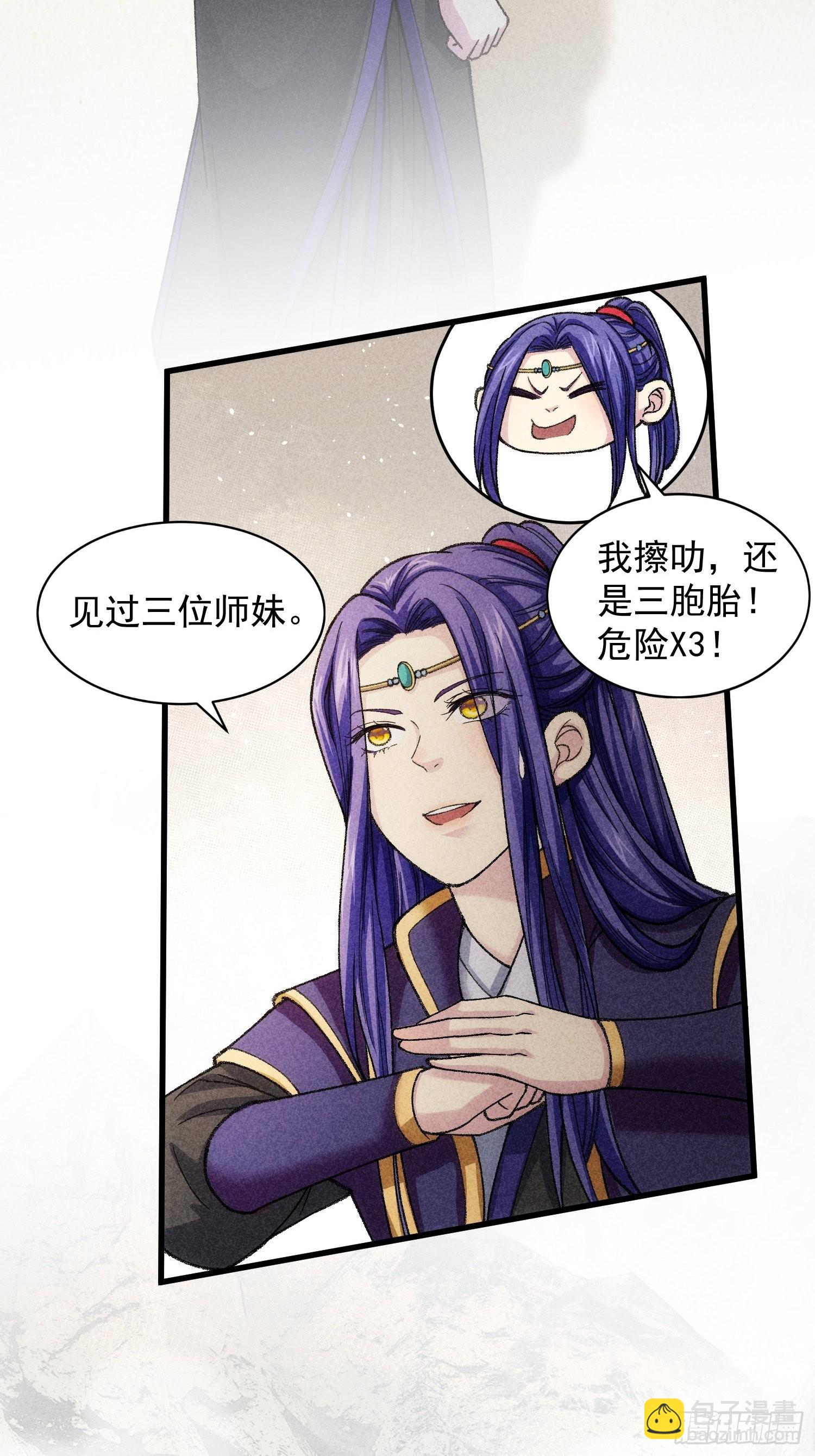 第7话 天生丽质难自弃4